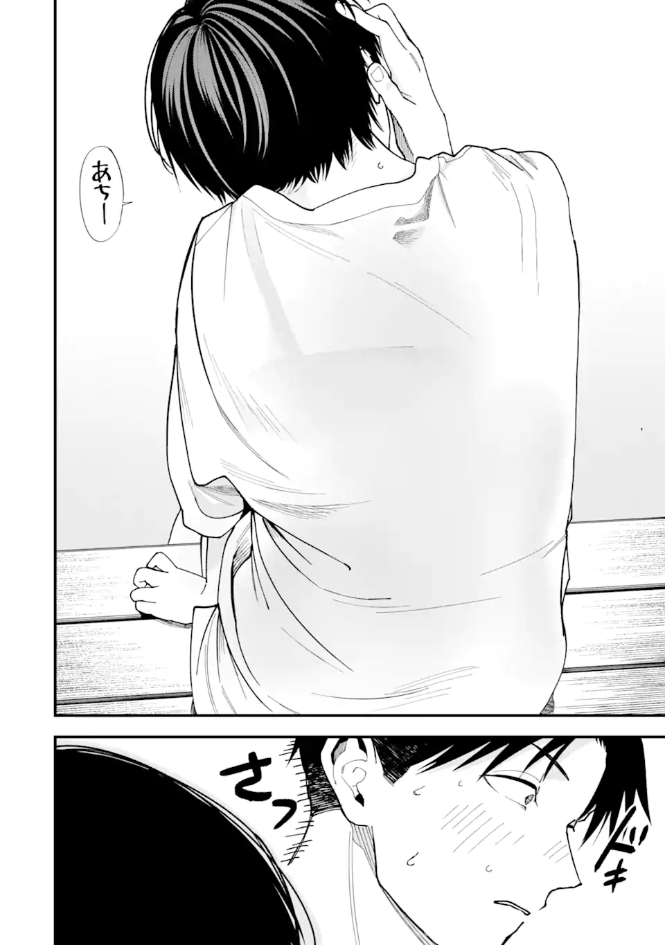 Boyish Kanojo ga Kawaisugiru Chapter 22 4ページ