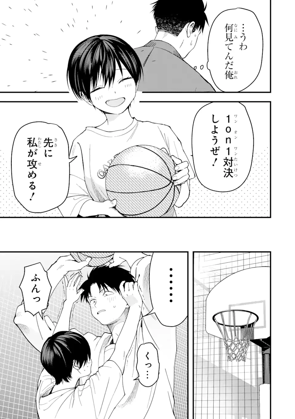 Boyish Kanojo ga Kawaisugiru Chapter 22 5ページ