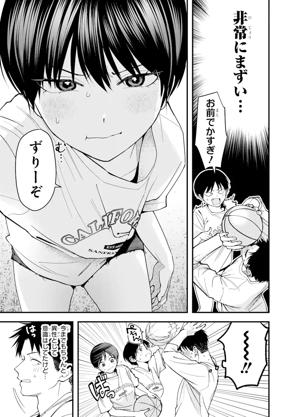 Boyish Kanojo ga Kawaisugiru Chapter 22 7ページ