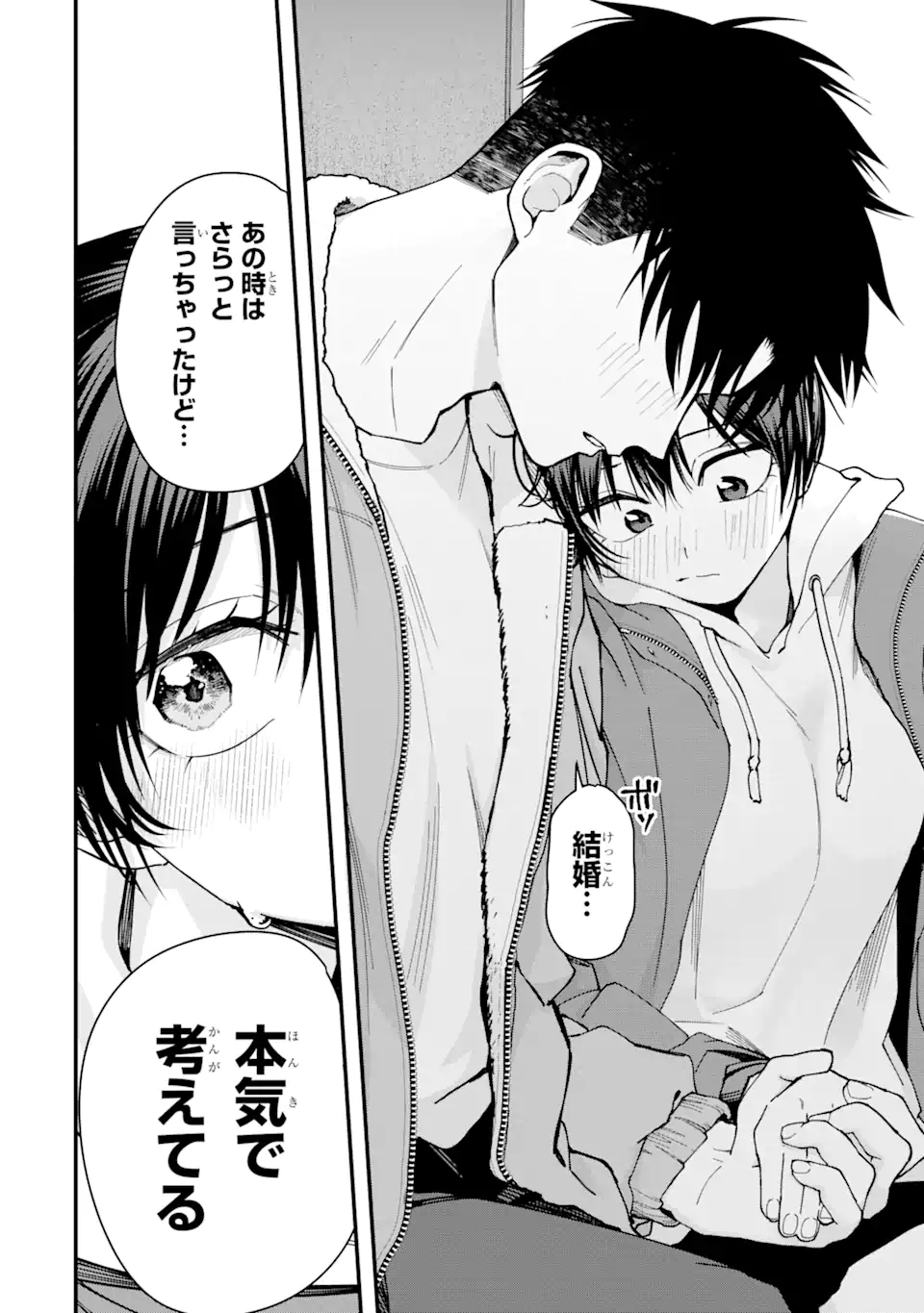Boyish Kanojo ga Kawaisugiru Chapter 24 12ページ