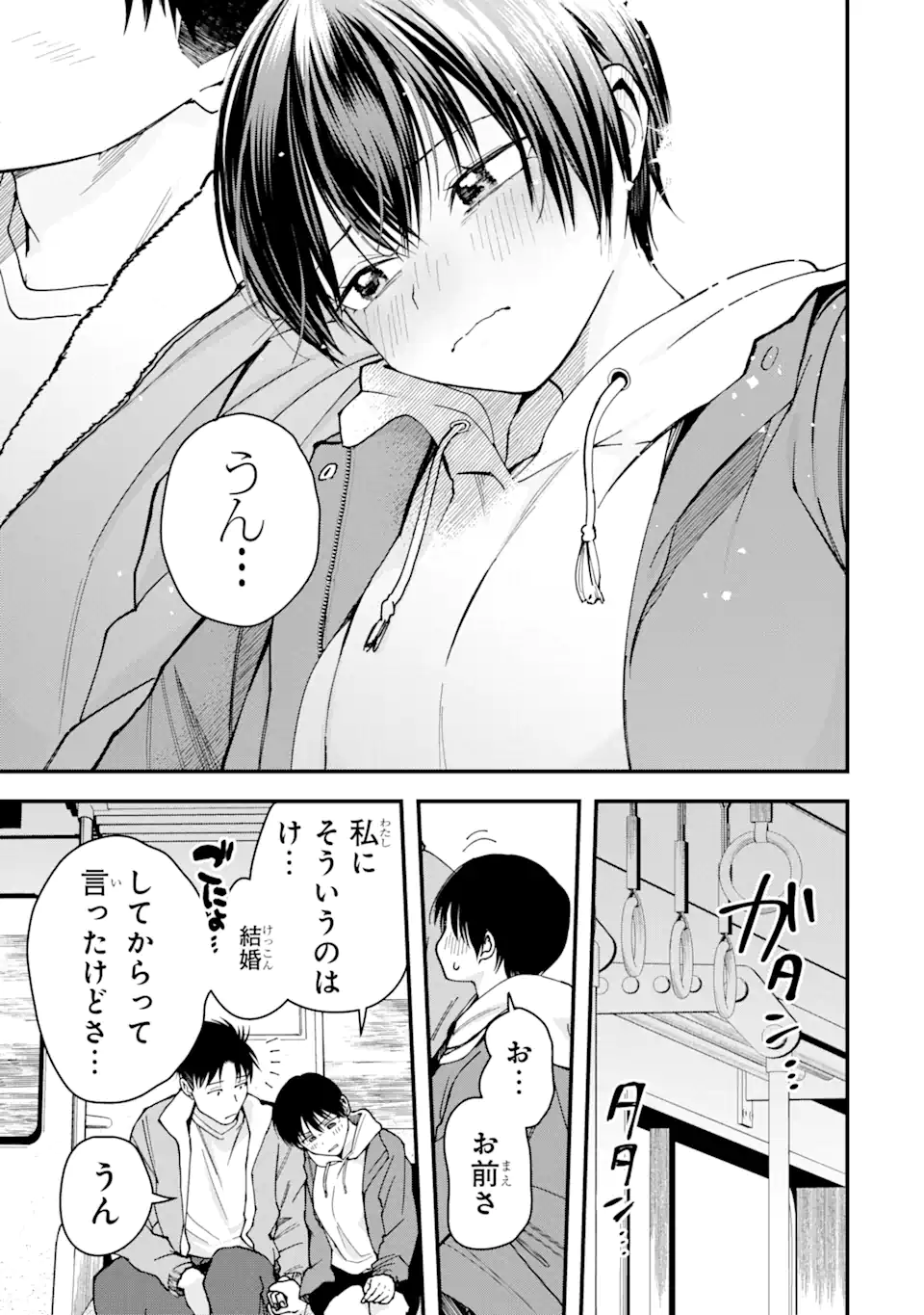 Boyish Kanojo ga Kawaisugiru Chapter 24 13ページ