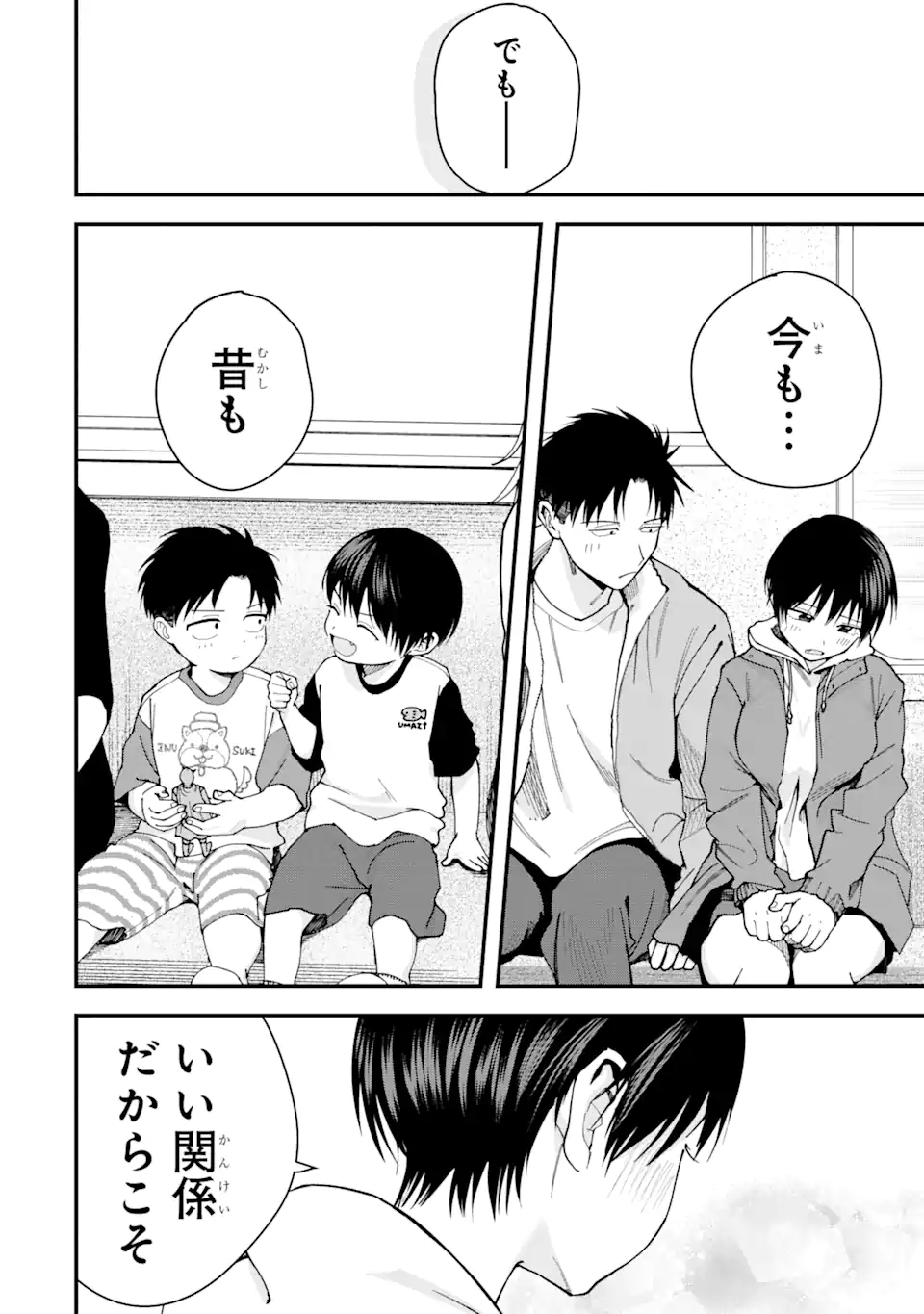 Boyish Kanojo ga Kawaisugiru Chapter 24 6ページ