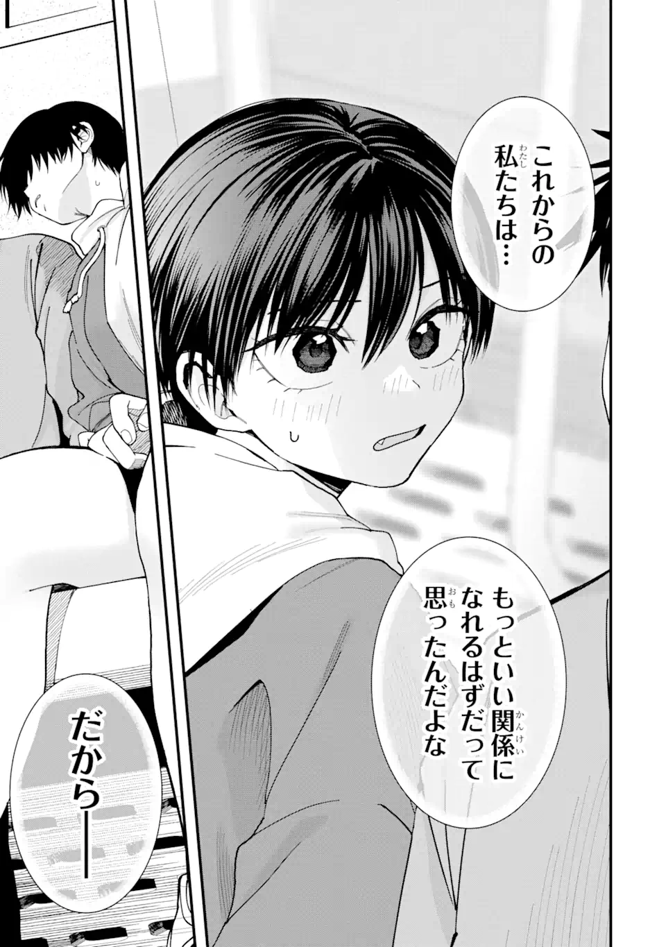 Boyish Kanojo ga Kawaisugiru Chapter 24 7ページ