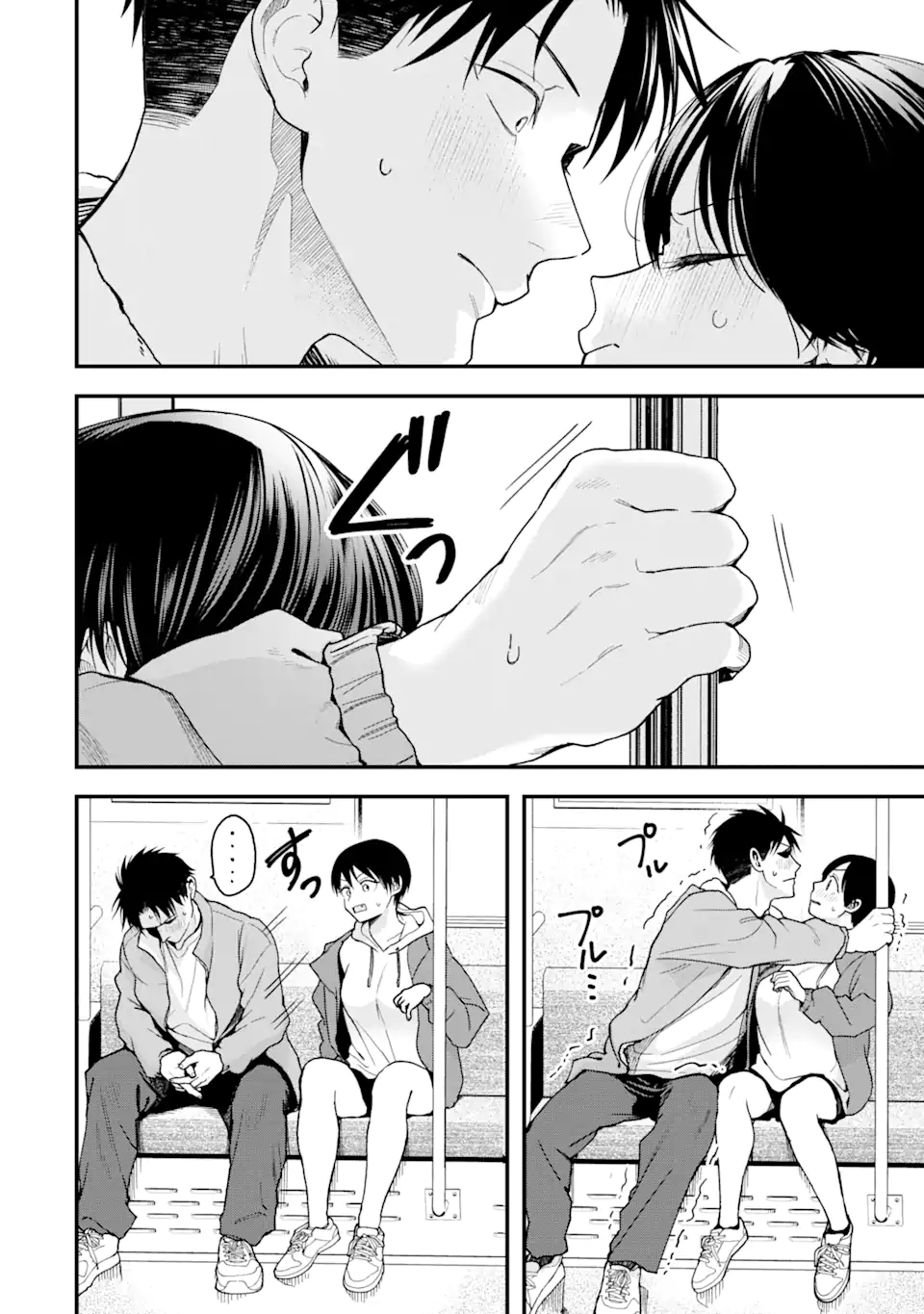 Boyish Kanojo ga Kawaisugiru Chapter 25 2ページ