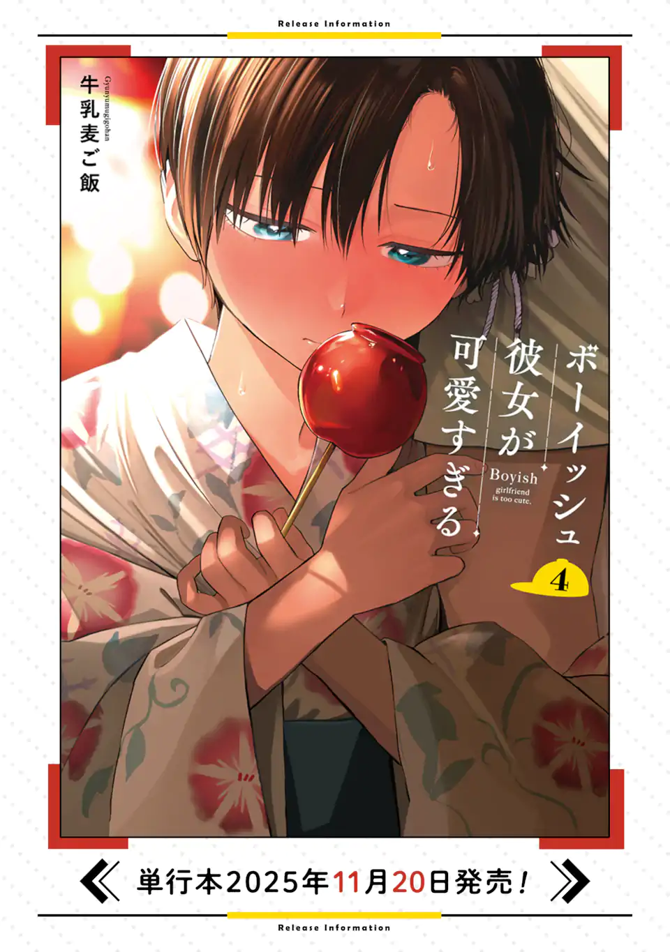 Boyish Kanojo ga Kawaisugiru Chapter 25 10ページ