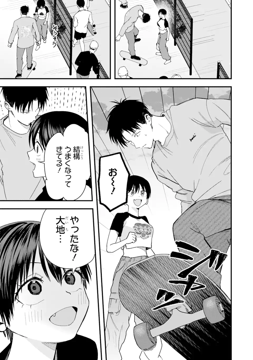 Boyish Kanojo ga Kawaisugiru Chapter 27 5ページ