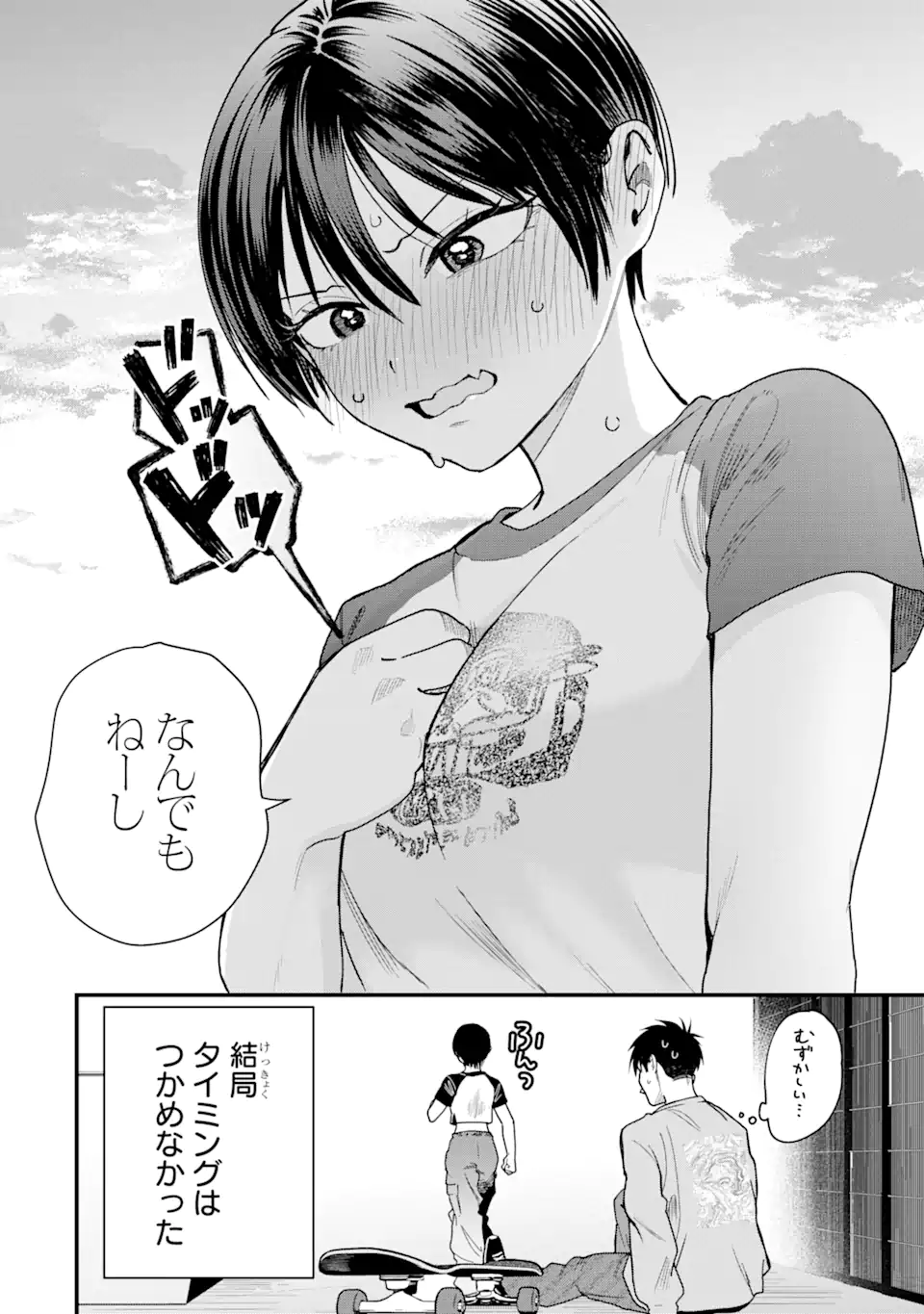 Boyish Kanojo ga Kawaisugiru Chapter 27 10ページ