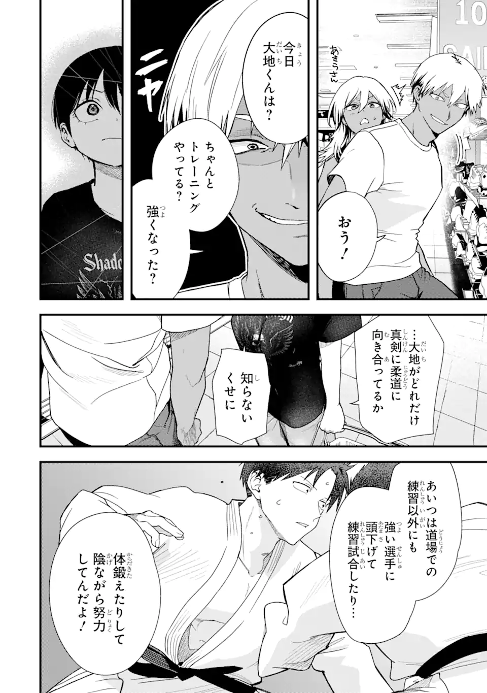 Boyish Kanojo ga Kawaisugiru Chapter 31 2ページ