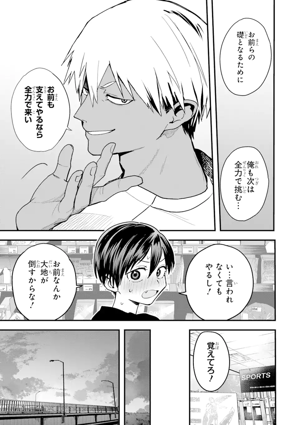 Boyish Kanojo ga Kawaisugiru Chapter 31 9ページ