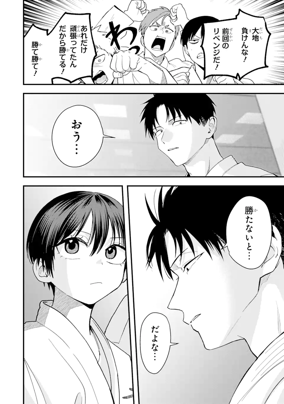 Boyish Kanojo ga Kawaisugiru Chapter 33 2ページ
