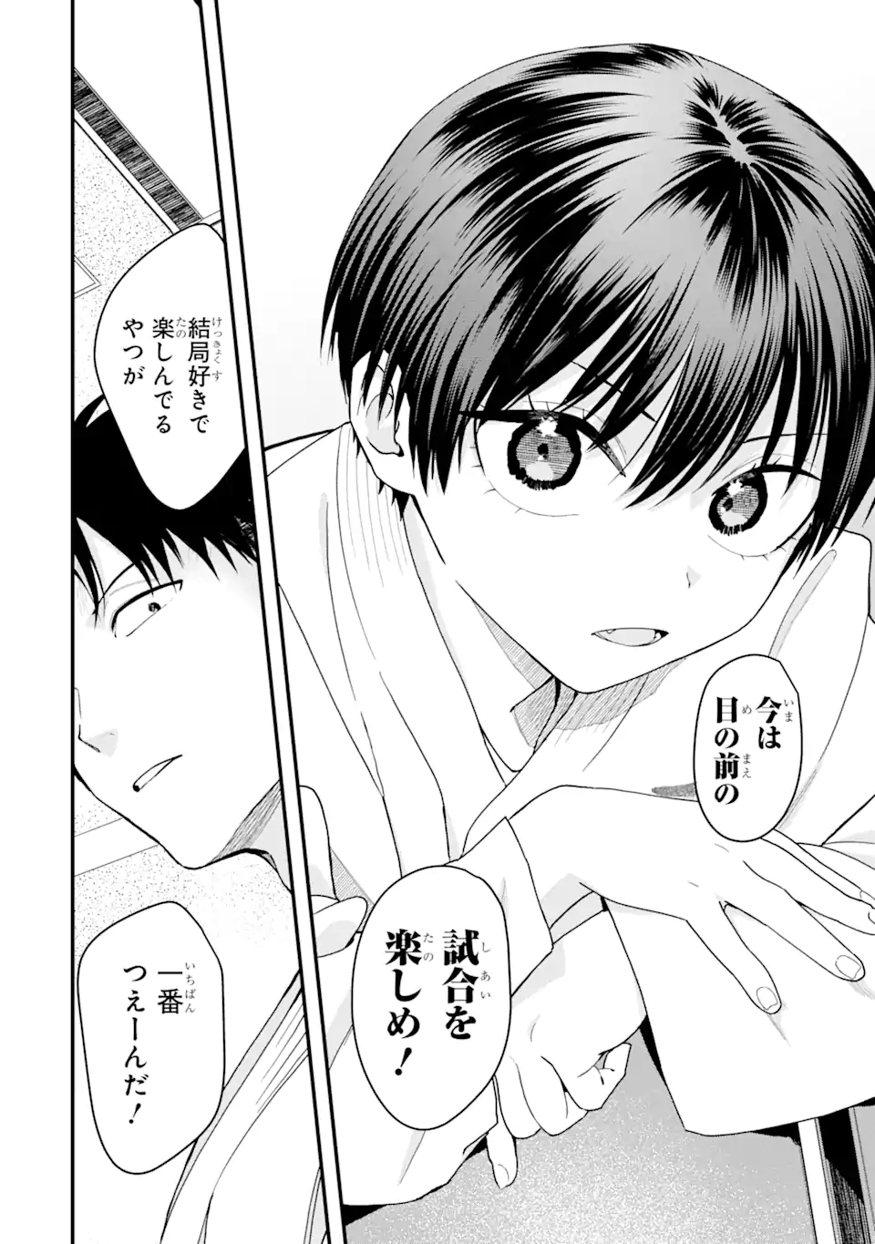 Boyish Kanojo ga Kawaisugiru Chapter 33 4ページ