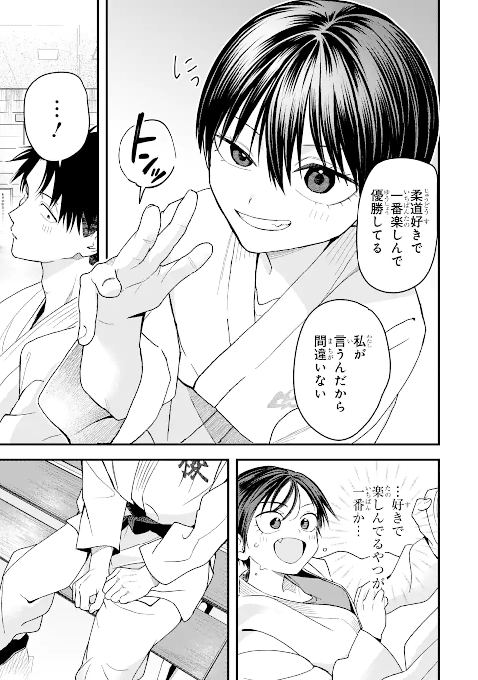 Boyish Kanojo ga Kawaisugiru Chapter 33 5ページ