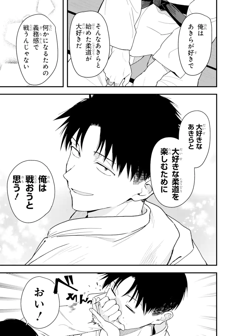 Boyish Kanojo ga Kawaisugiru Chapter 33 7ページ