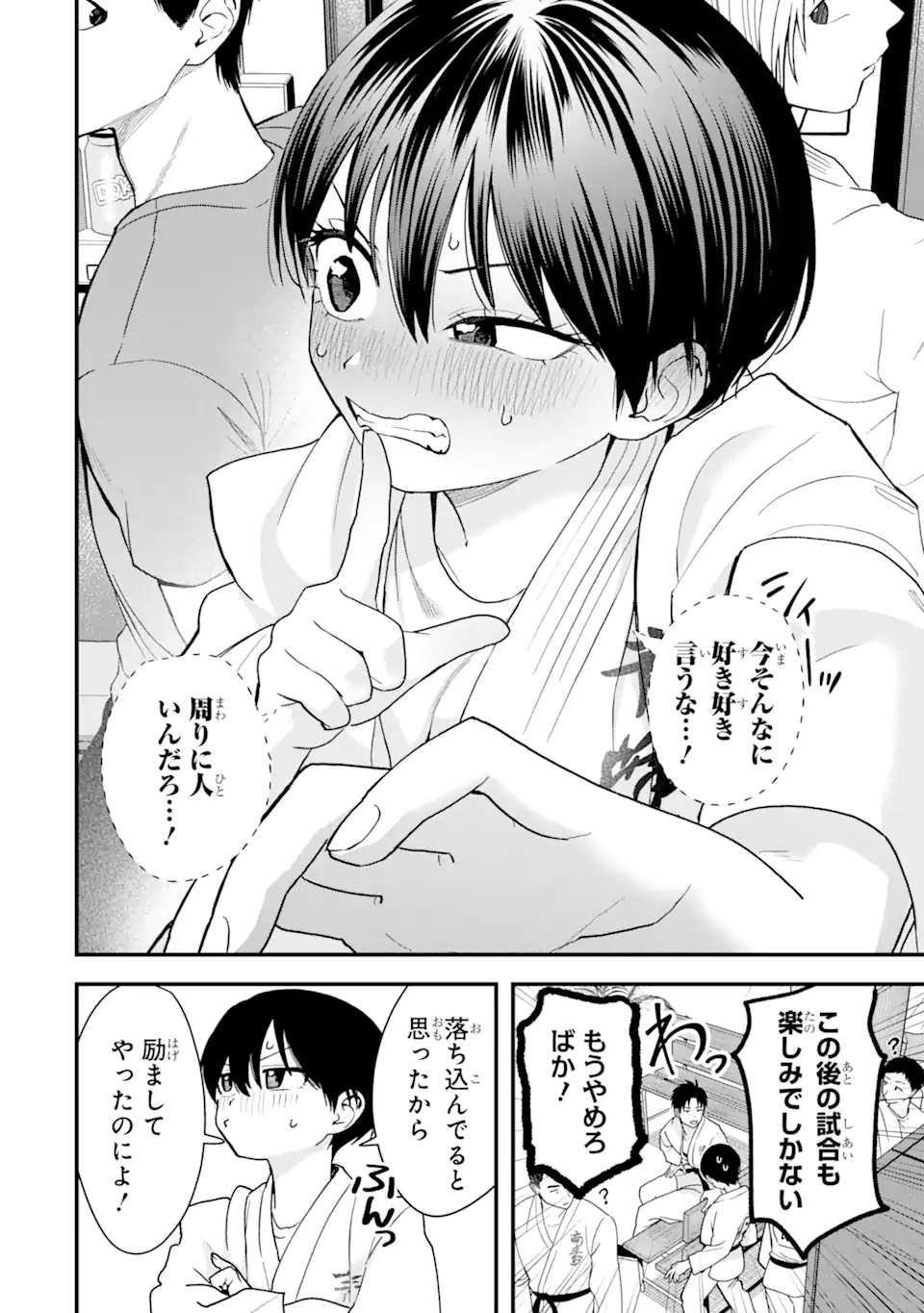 Boyish Kanojo ga Kawaisugiru Chapter 33 8ページ