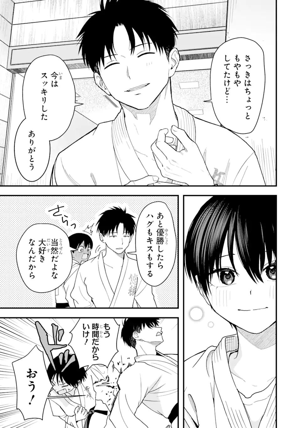 Boyish Kanojo ga Kawaisugiru Chapter 33 9ページ