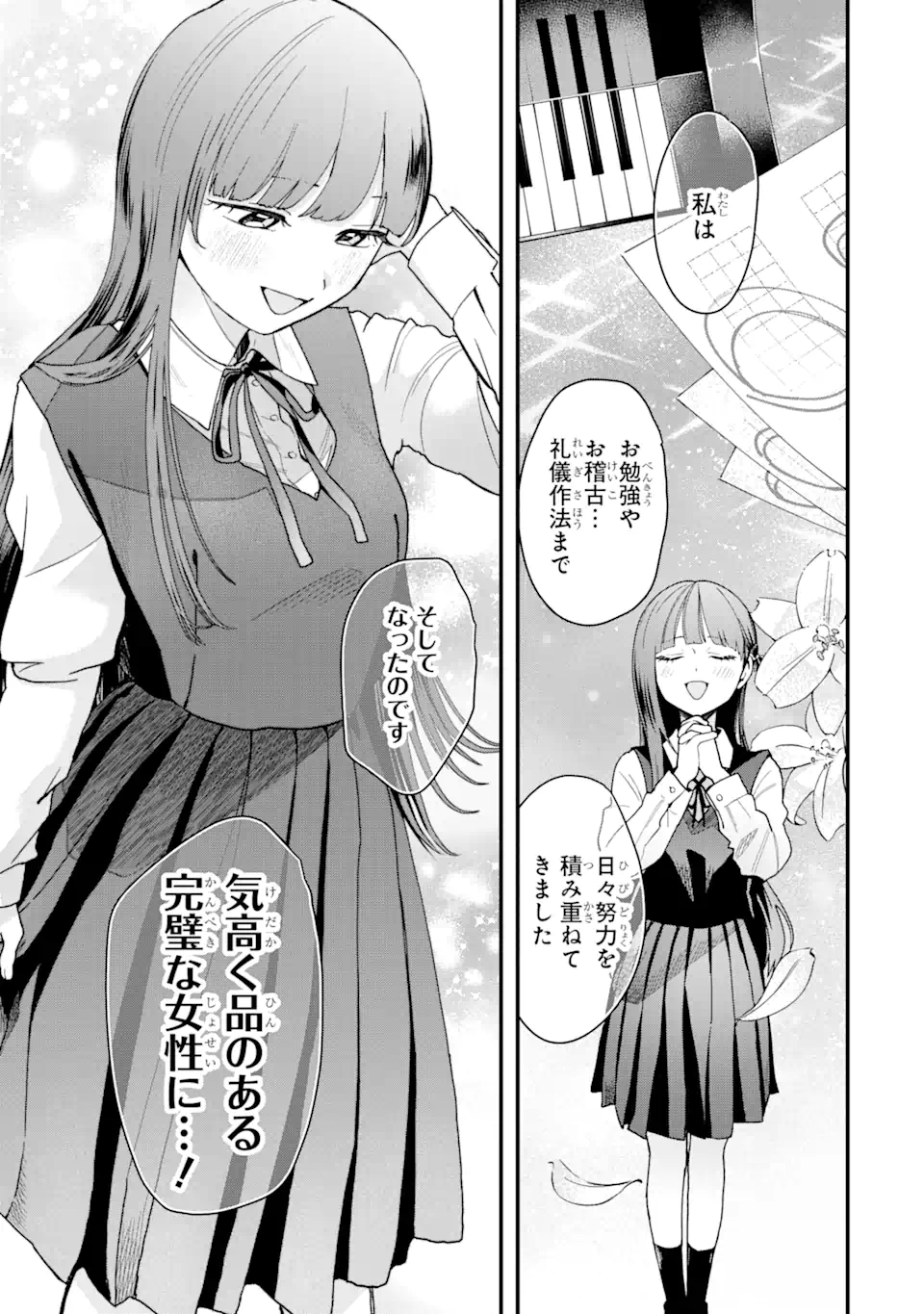 Boyish Kanojo ga Kawaisugiru Chapter 35 5ページ