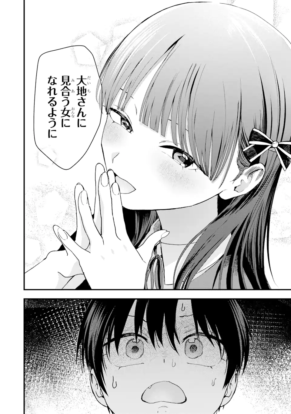 Boyish Kanojo ga Kawaisugiru Chapter 35 6ページ