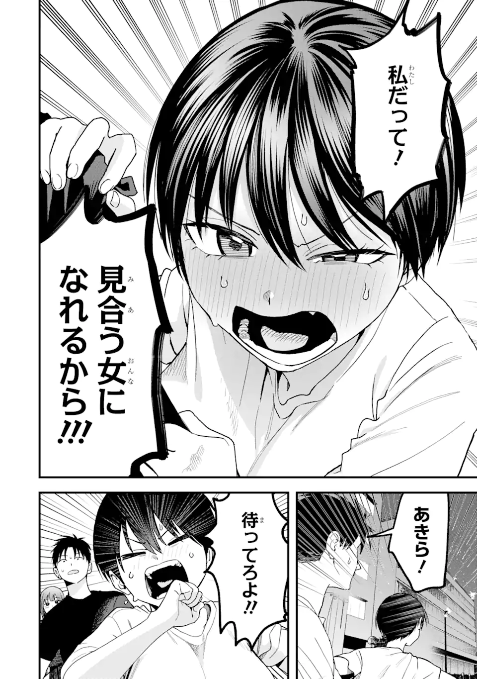 Boyish Kanojo ga Kawaisugiru Chapter 35 10ページ