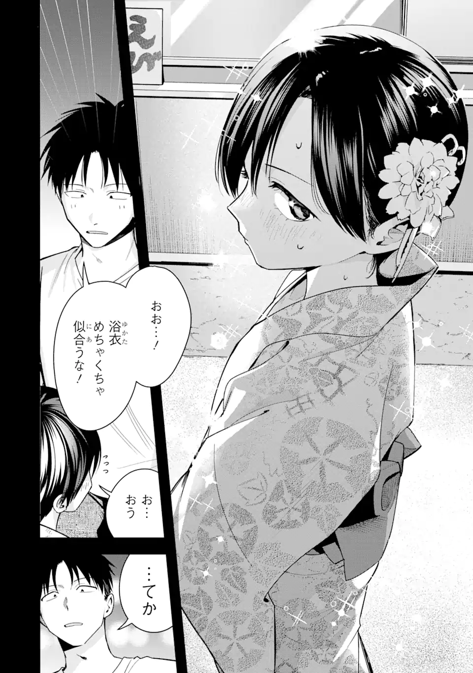 Boyish Kanojo ga Kawaisugiru Chapter 39 2ページ