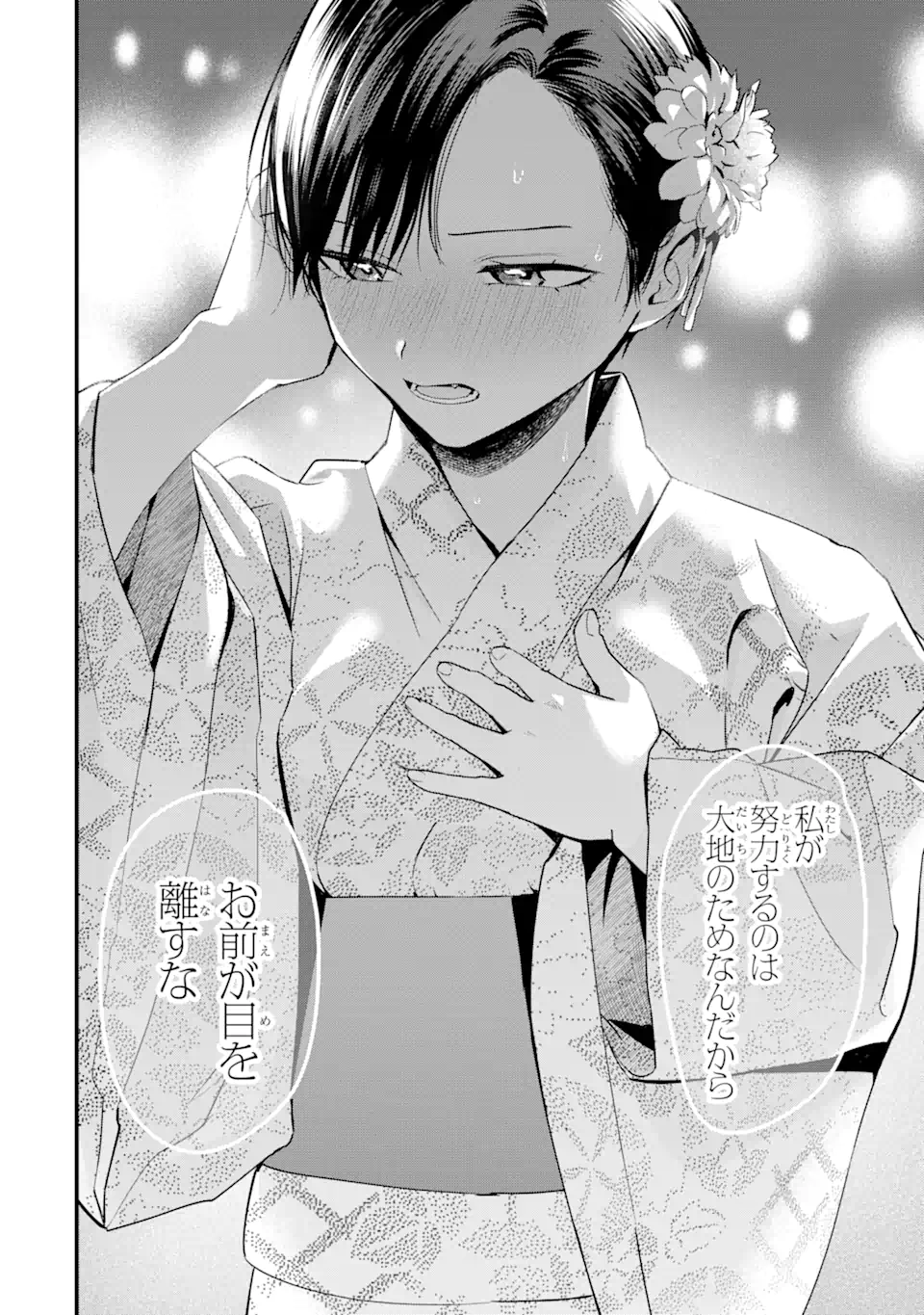 Boyish Kanojo ga Kawaisugiru Chapter 39 10ページ