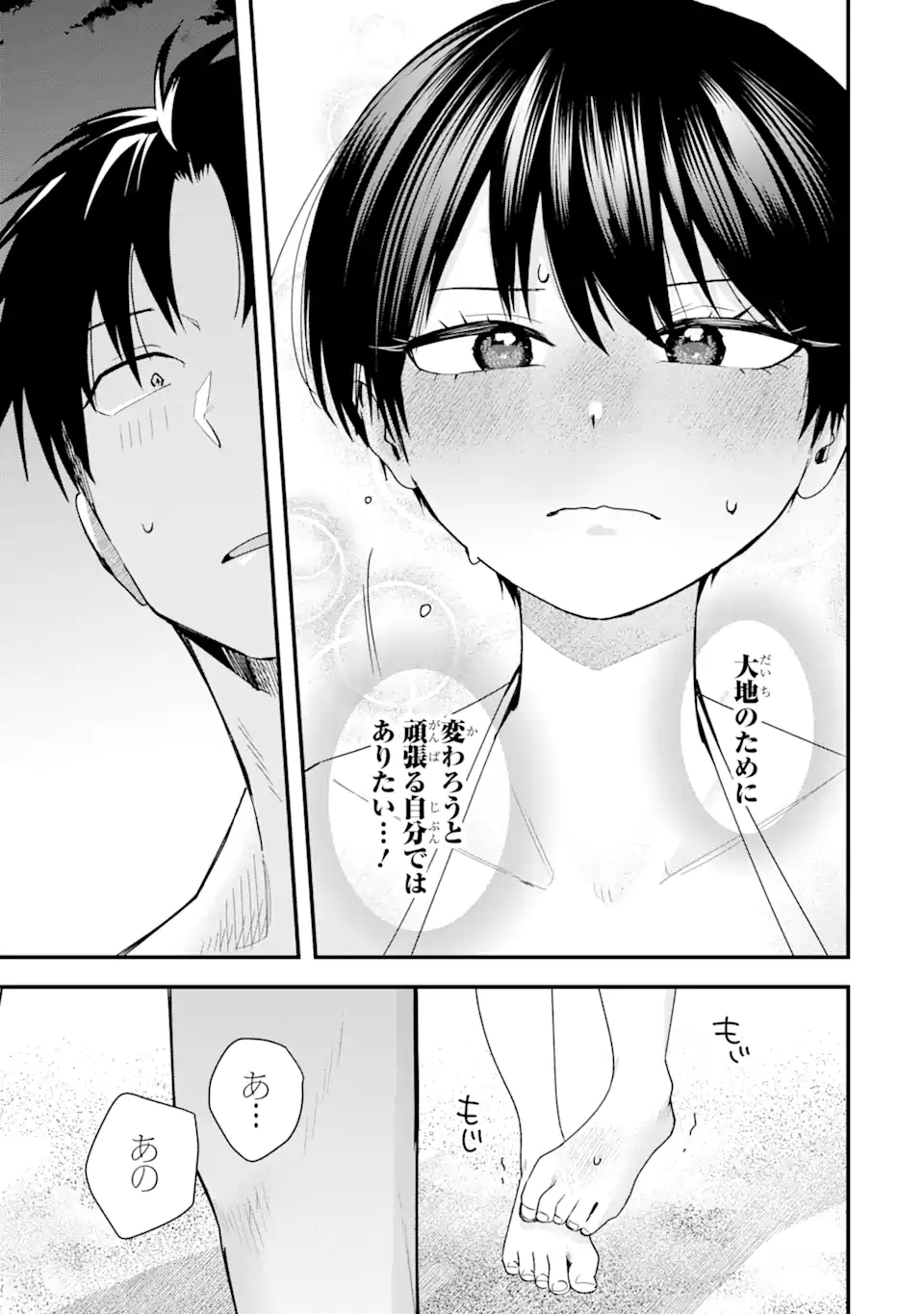 Boyish Kanojo ga Kawaisugiru Chapter 41 13ページ
