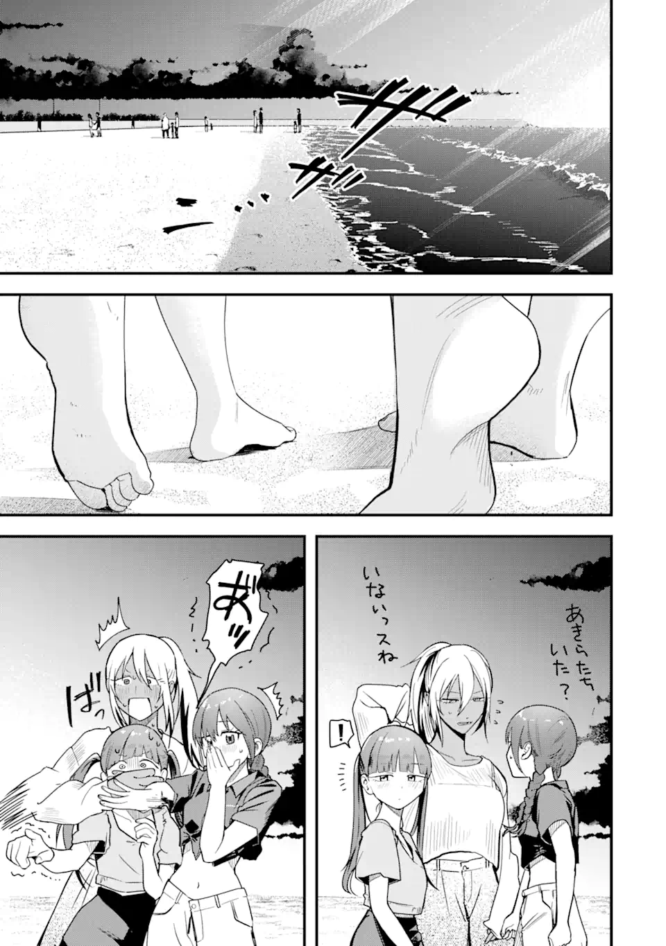 Boyish Kanojo ga Kawaisugiru Chapter 41 19ページ