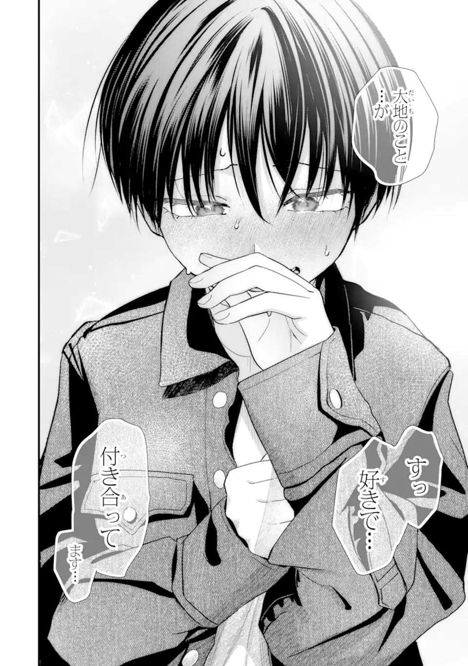 Boyish Kanojo ga Kawaisugiru Chapter 51 12ページ