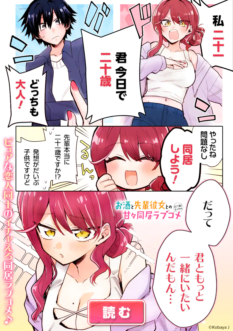 Boyish Kanojo ga Kawaisugiru Chapter 51 22ページ