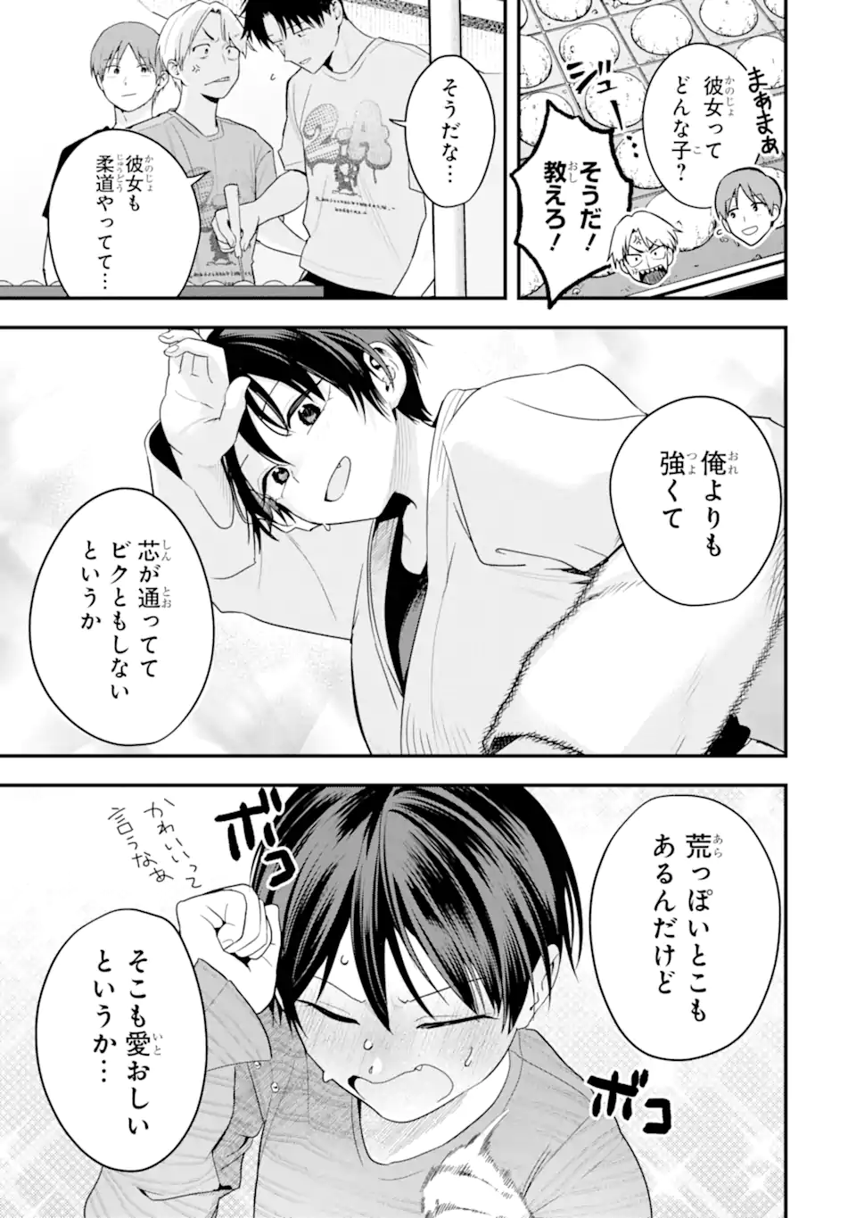 Boyish Kanojo ga Kawaisugiru Chapter 51 7ページ