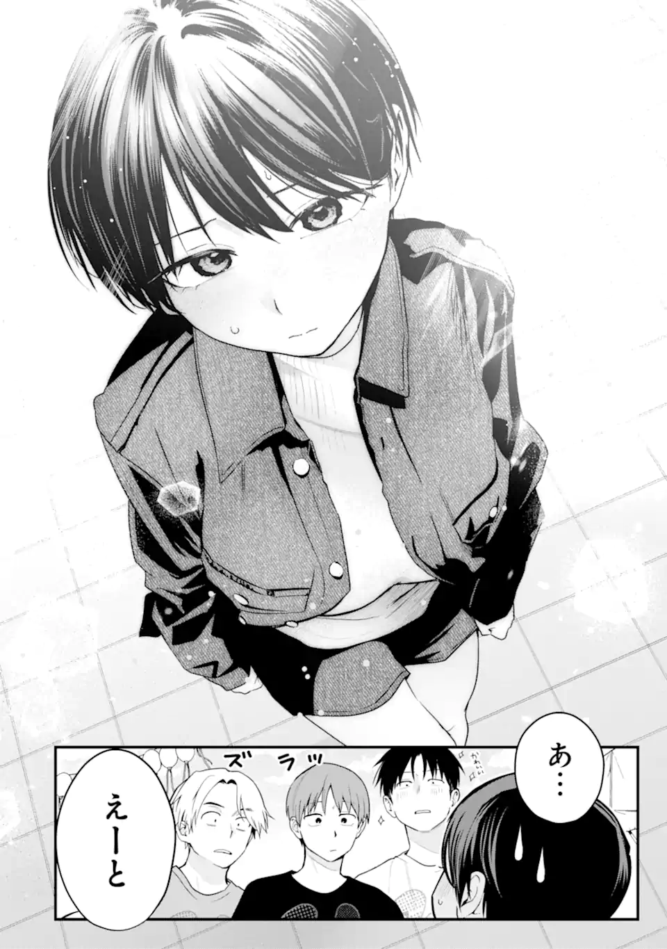 Boyish Kanojo ga Kawaisugiru Chapter 51 10ページ