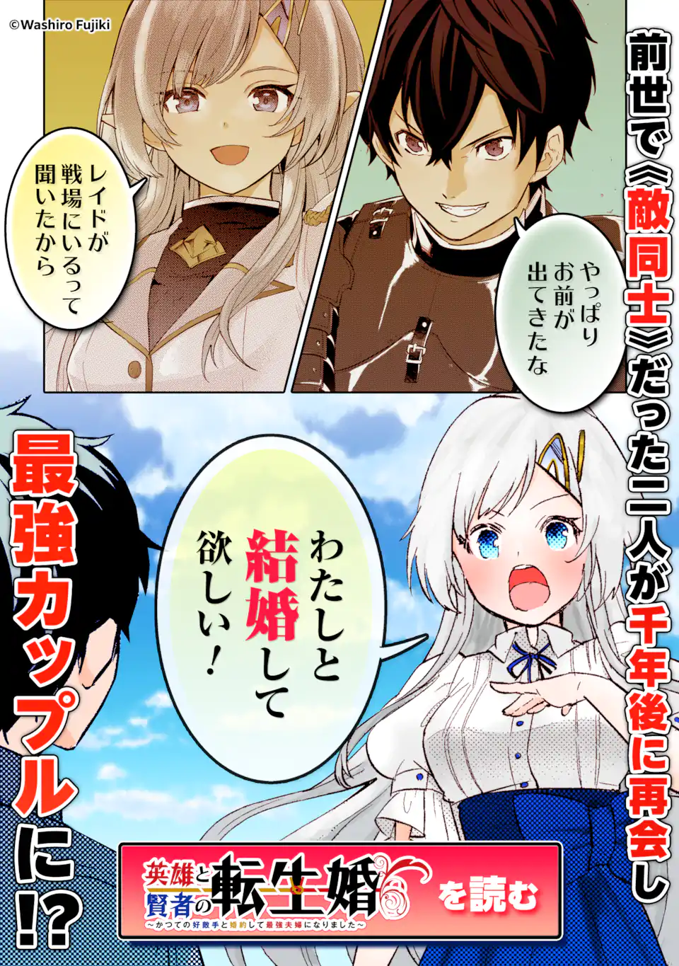 Yuusha Party wo Tsuihou Sareta Ore da ga, Ore kara Sudatte Kureta you de Ureshii. Nanode Daiseijo, Omae ni Otte Korarete wa Komaru no da ga? Chapter 51.1 20ページ