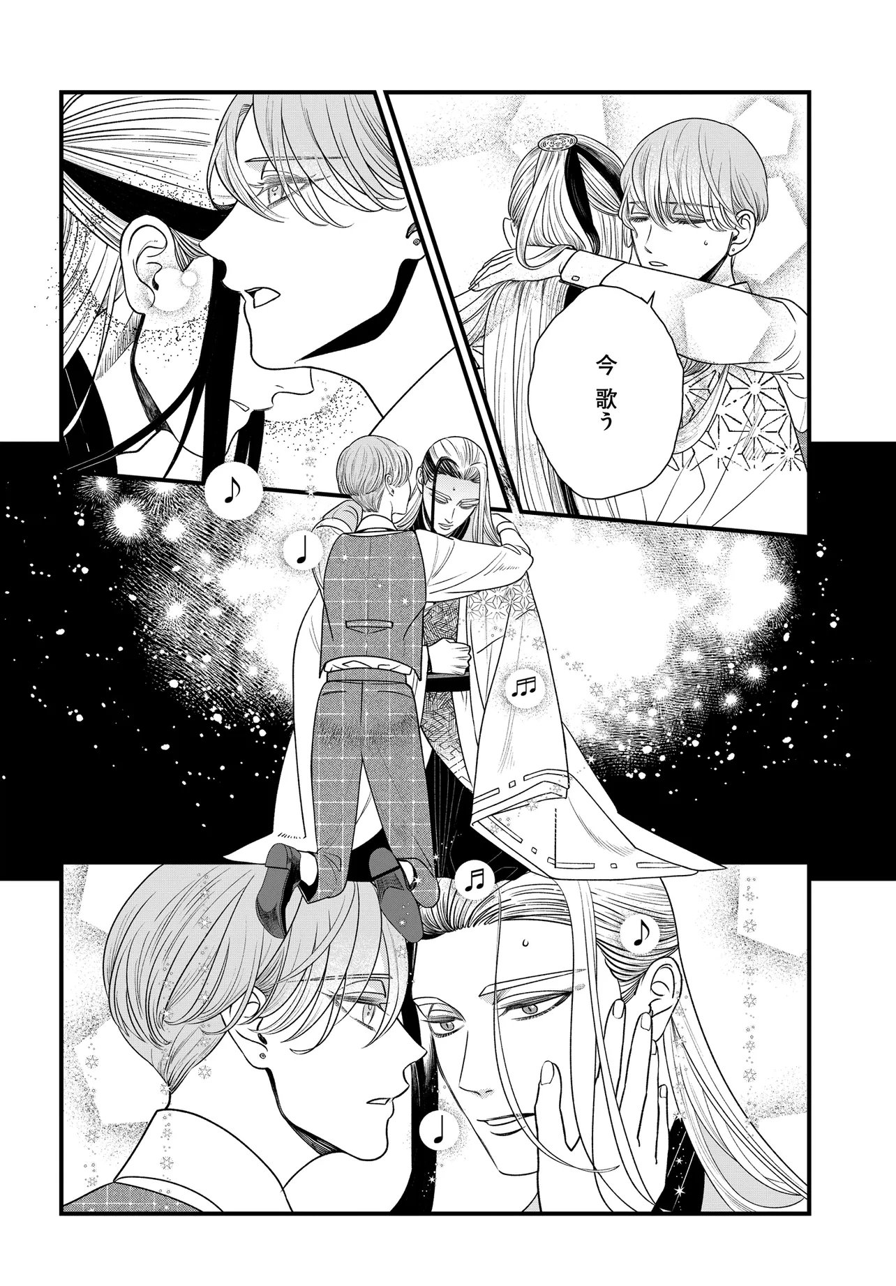 Agaribito no Atoshimatsu Chapter 5.1 10ページ