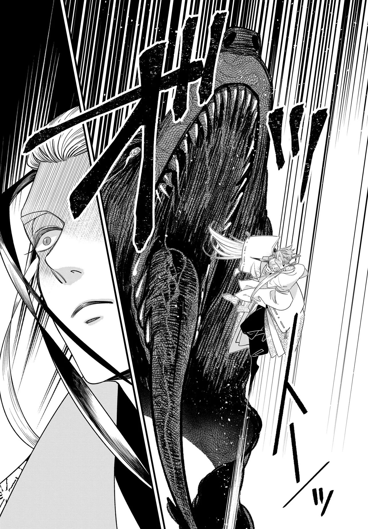 Agaribito no Atoshimatsu Chapter 5.2 12ページ