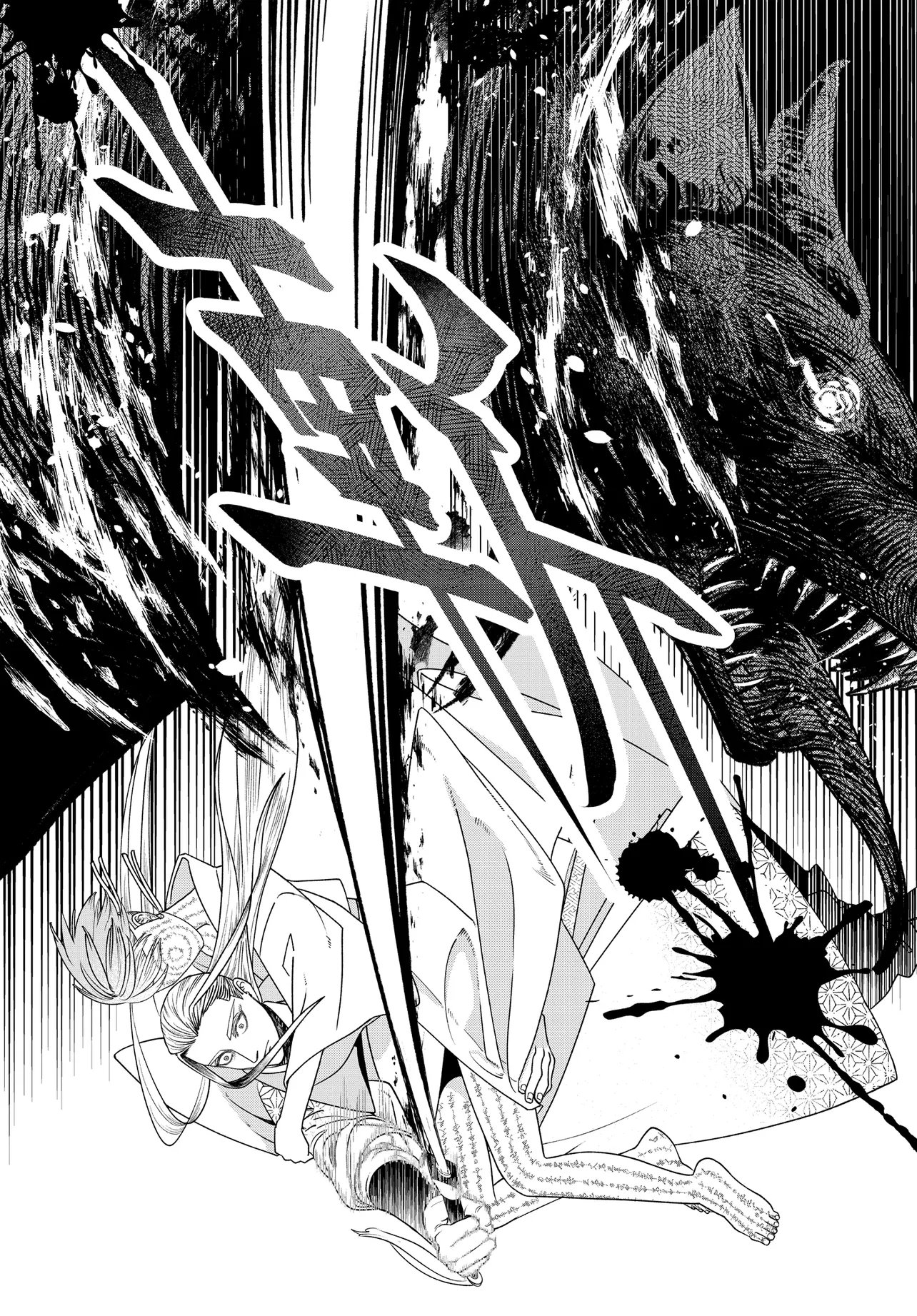 Agaribito no Atoshimatsu Chapter 5.2 13ページ