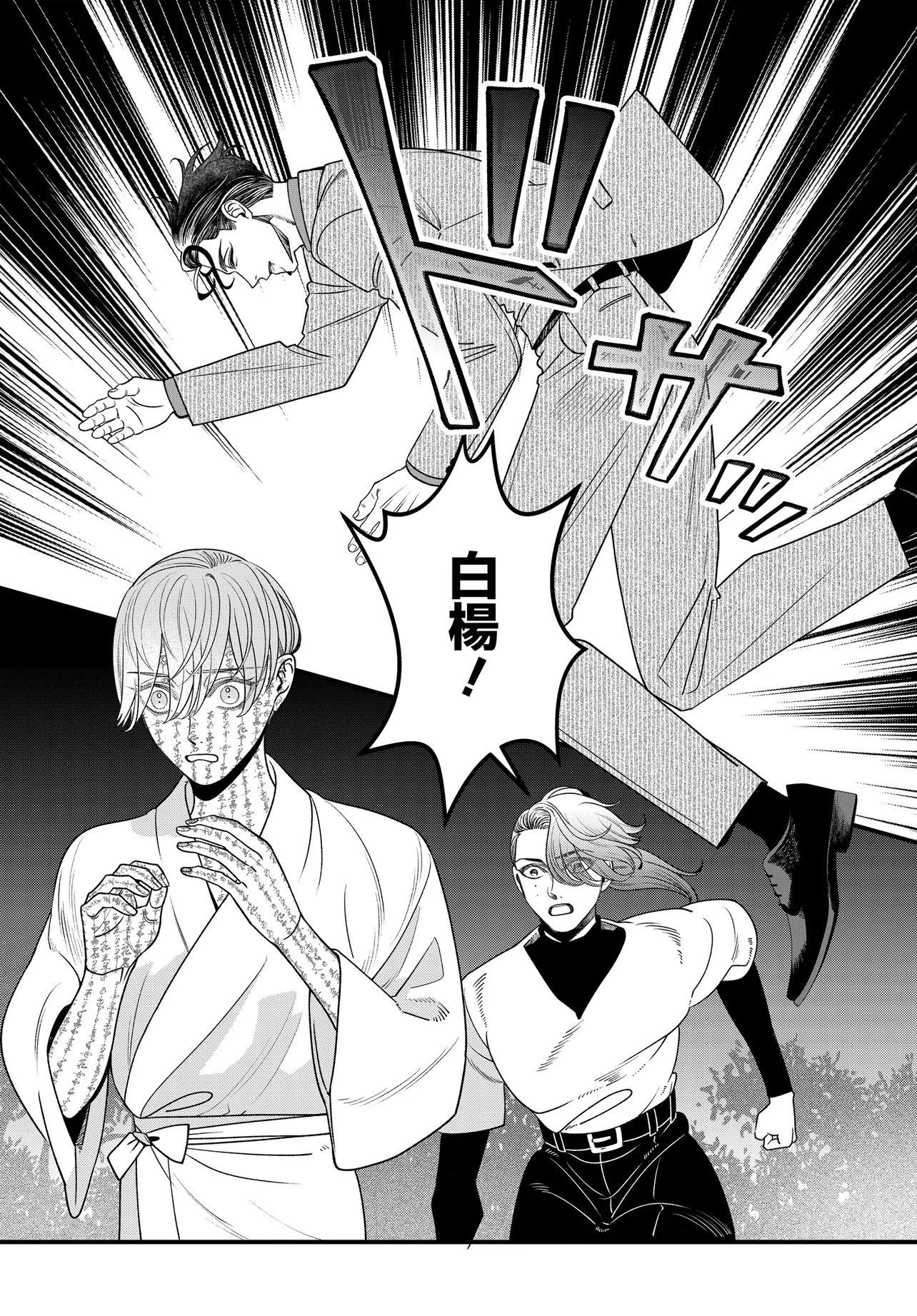 Agaribito no Atoshimatsu Chapter 5.2 17ページ