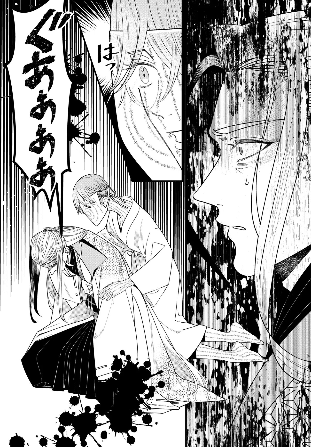 Agaribito no Atoshimatsu Chapter 5.2 4ページ