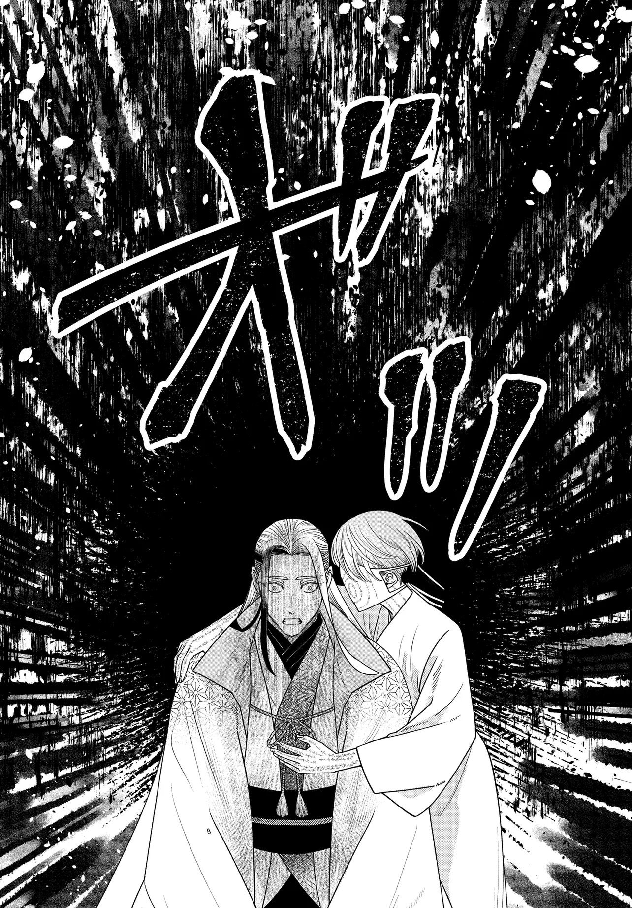 Agaribito no Atoshimatsu Chapter 5.2 6ページ