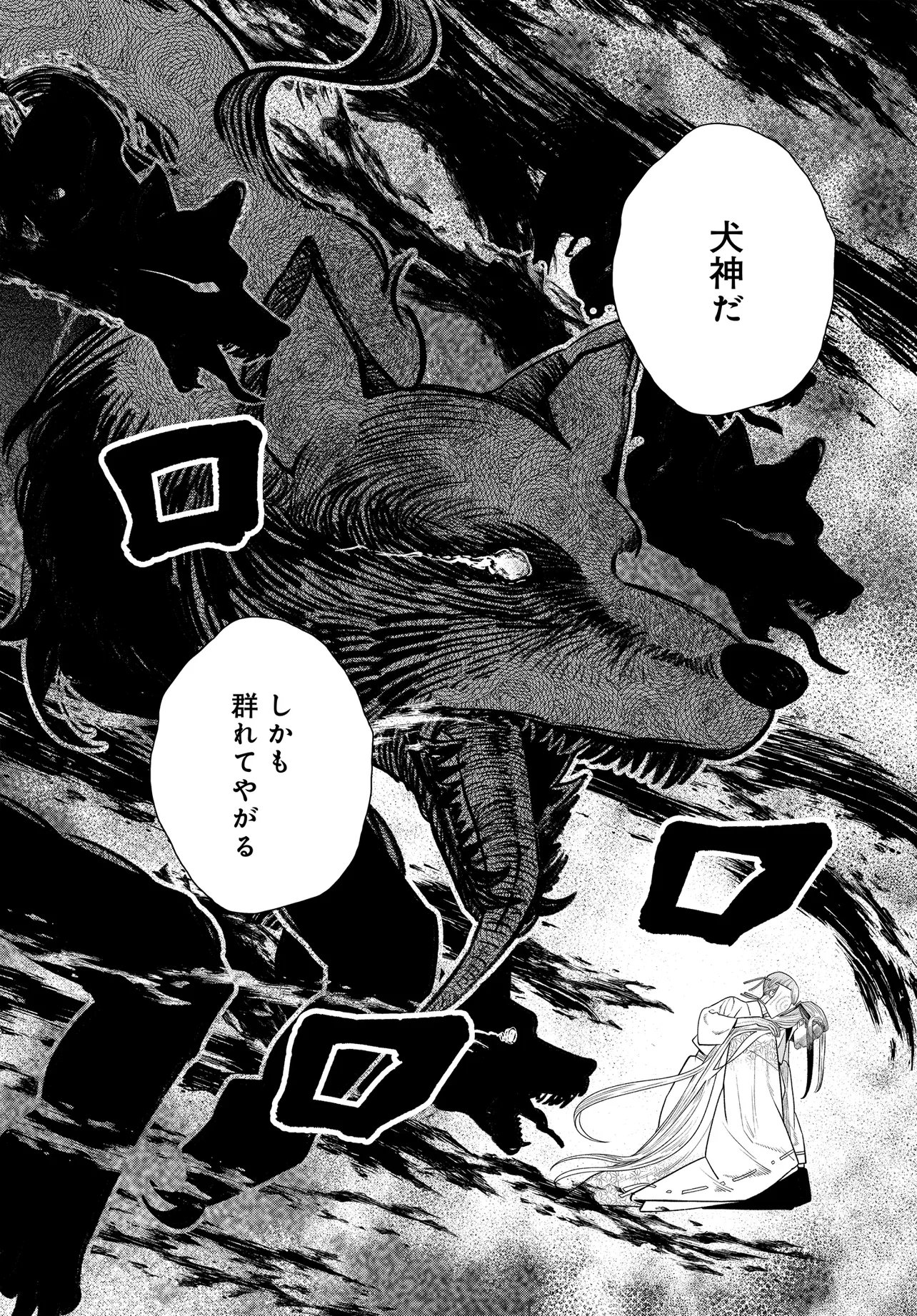 Agaribito no Atoshimatsu Chapter 5.2 8ページ