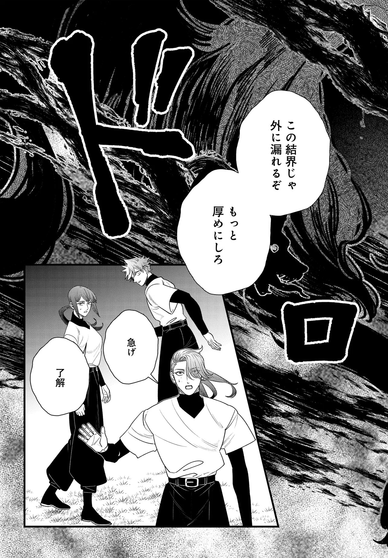 Agaribito no Atoshimatsu Chapter 5.2 9ページ