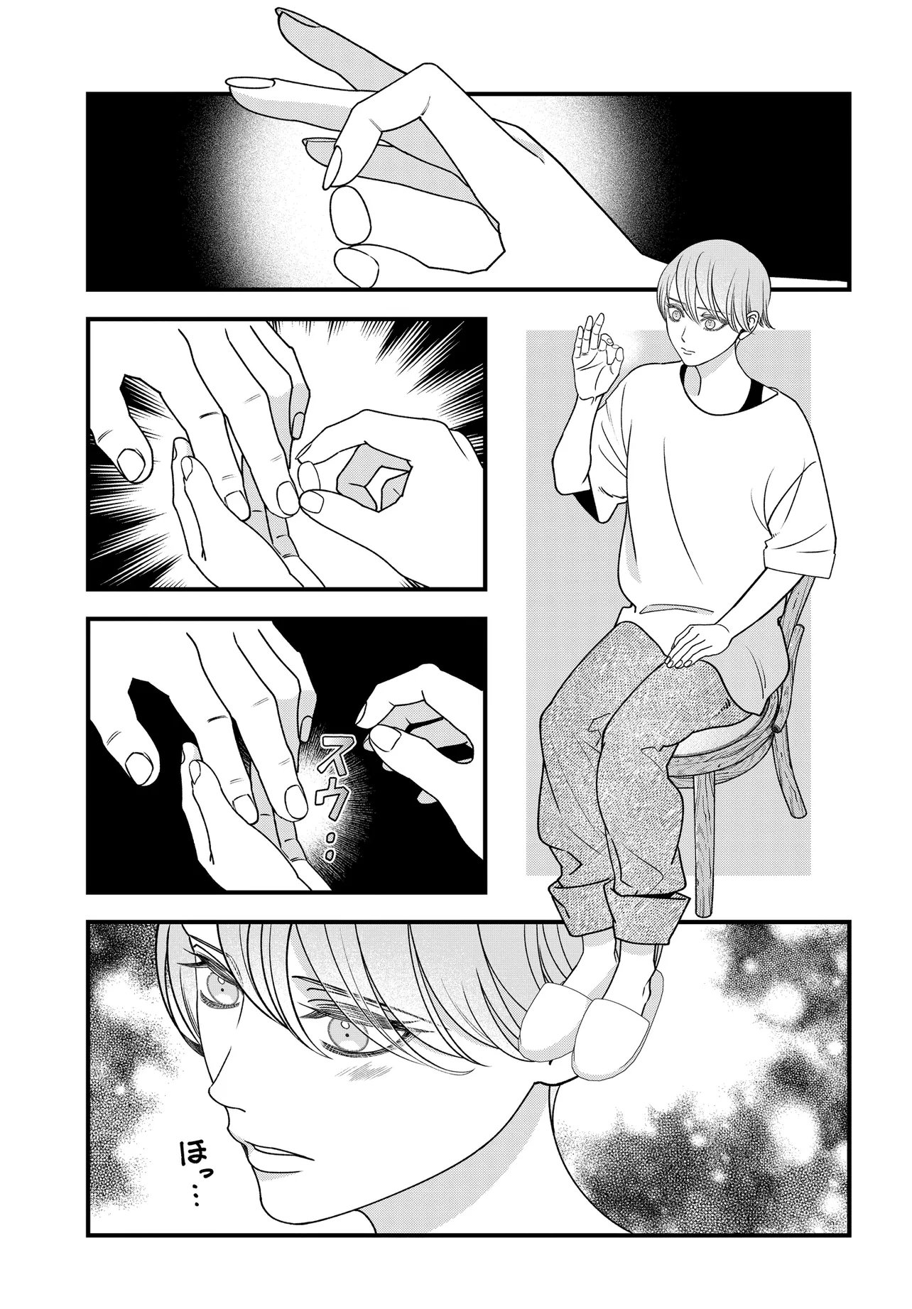 Agaribito no Atoshimatsu Chapter 6.1 1ページ