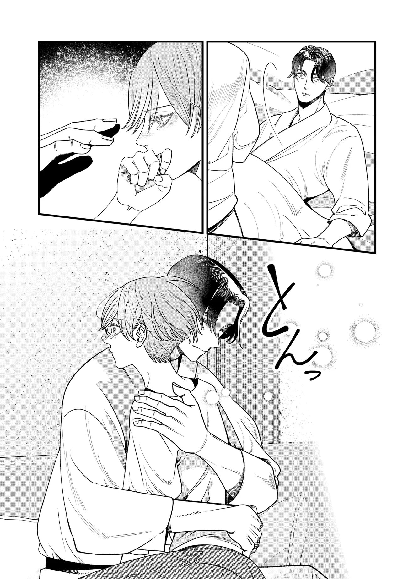 Agaribito no Atoshimatsu Chapter 6.2 2ページ