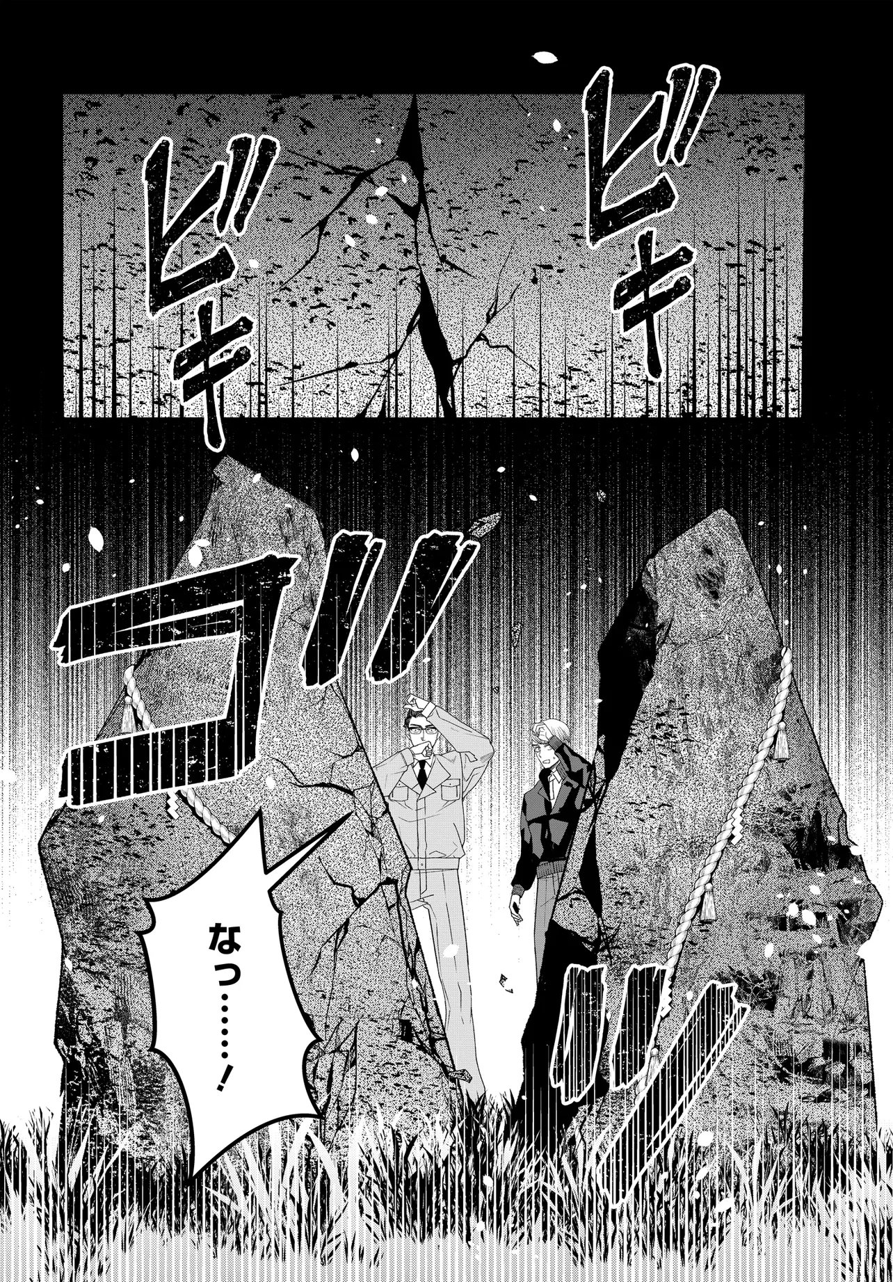 Agaribito no Atoshimatsu Chapter 7.2 9ページ