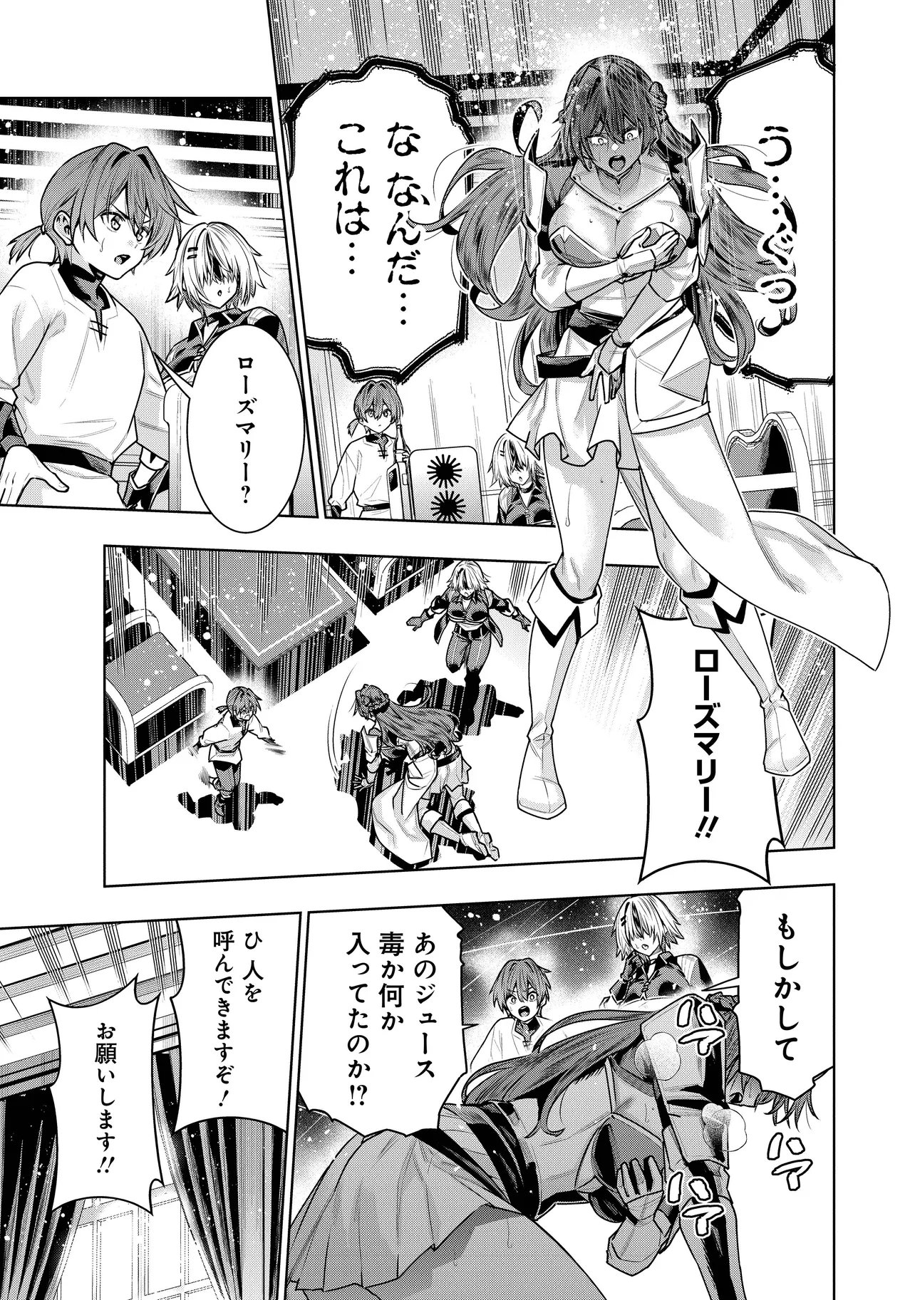 Suterare Ouji ga Saizensen de Tekikoku no Heishi o Chiryou Shitara Jitsu wa Dainana Oujo Datta Ken Chapter 6.1 11ページ