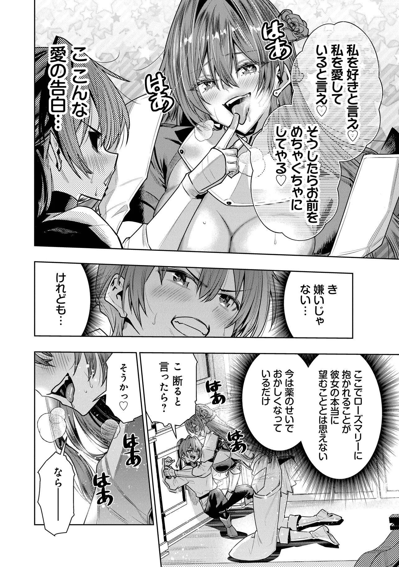 Suterare Ouji ga Saizensen de Tekikoku no Heishi o Chiryou Shitara Jitsu wa Dainana Oujo Datta Ken Chapter 6.1 18ページ