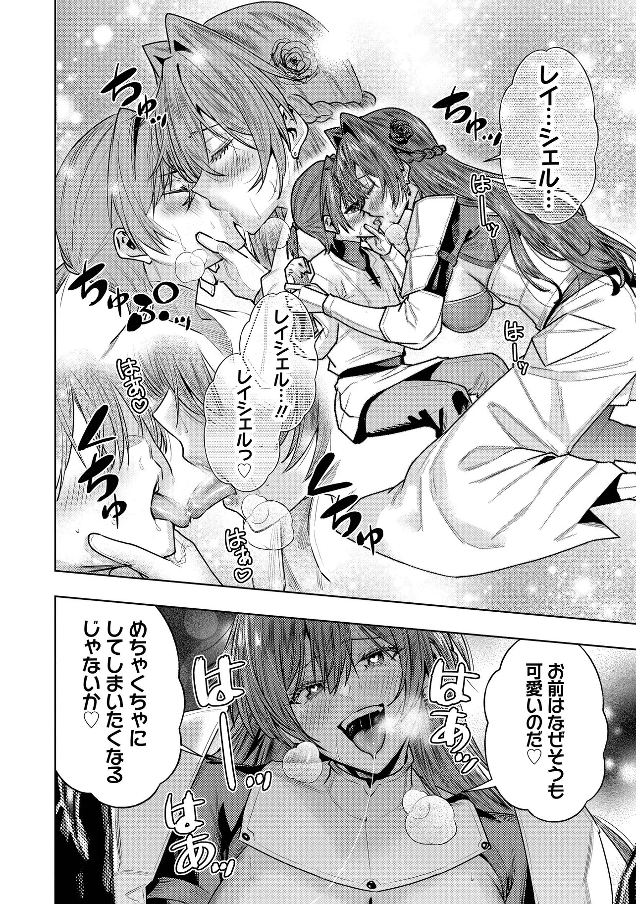 Suterare Ouji ga Saizensen de Tekikoku no Heishi o Chiryou Shitara Jitsu wa Dainana Oujo Datta Ken Chapter 6.1 20ページ
