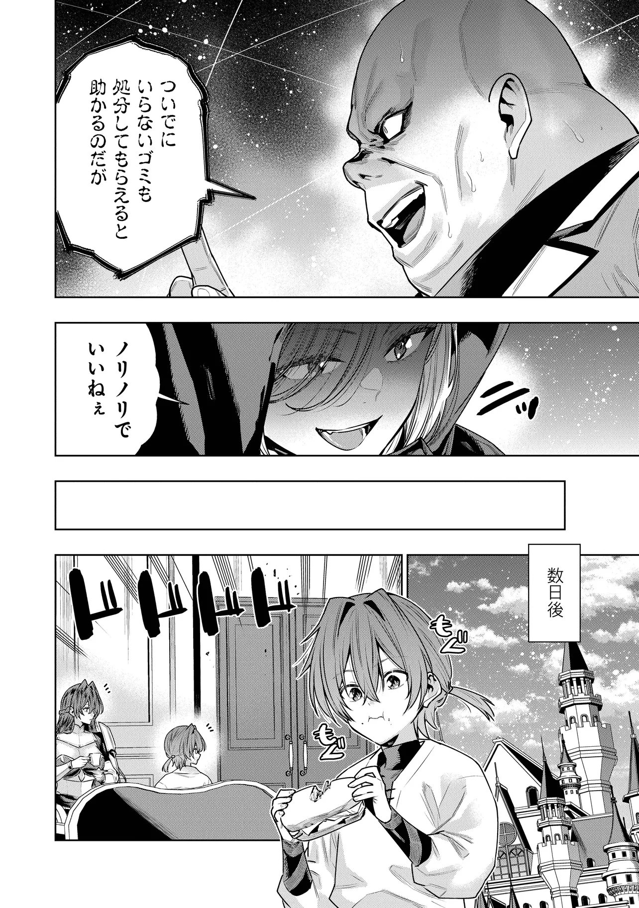Suterare Ouji ga Saizensen de Tekikoku no Heishi o Chiryou Shitara Jitsu wa Dainana Oujo Datta Ken Chapter 6.1 4ページ