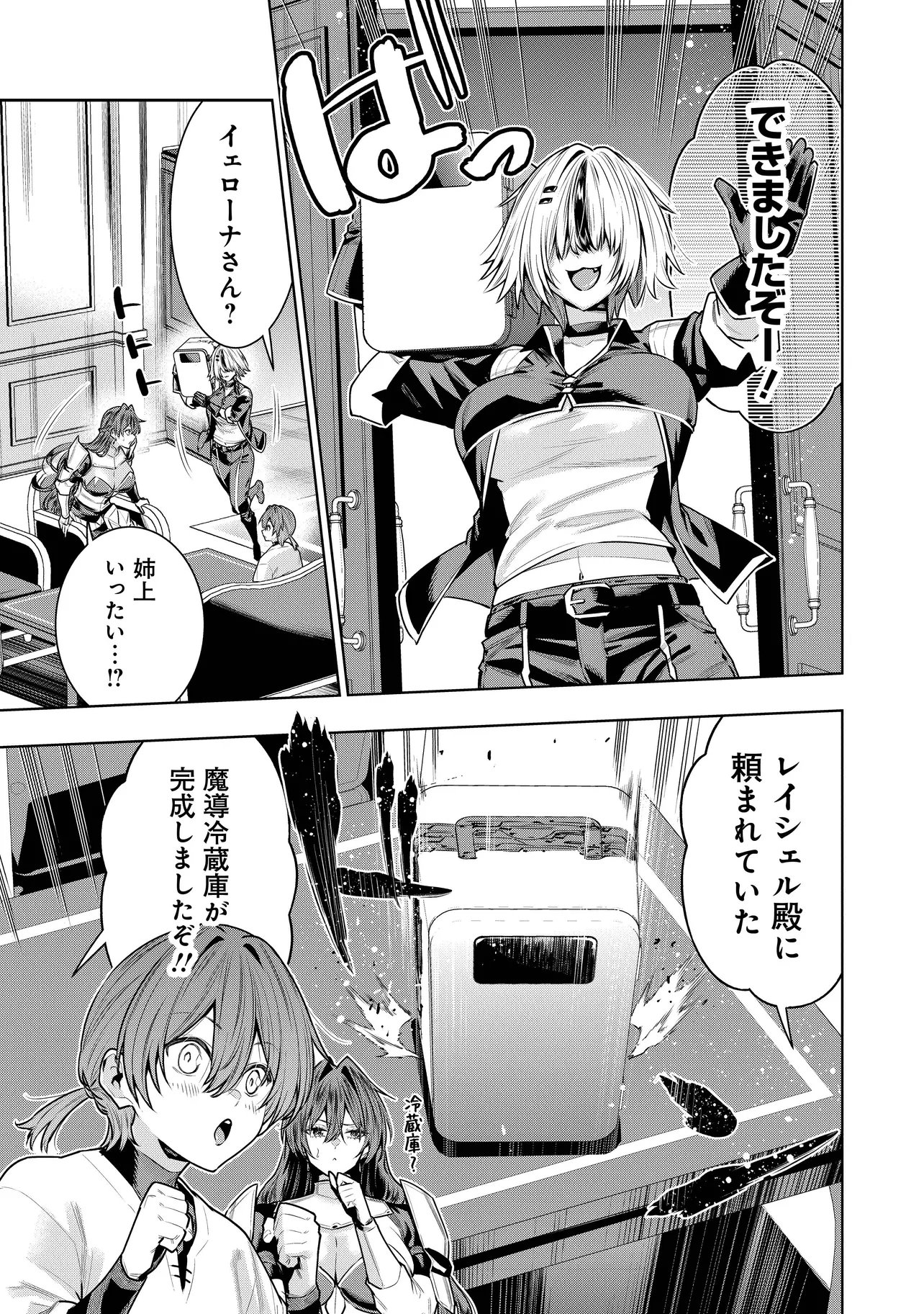 Suterare Ouji ga Saizensen de Tekikoku no Heishi o Chiryou Shitara Jitsu wa Dainana Oujo Datta Ken Chapter 6.1 5ページ