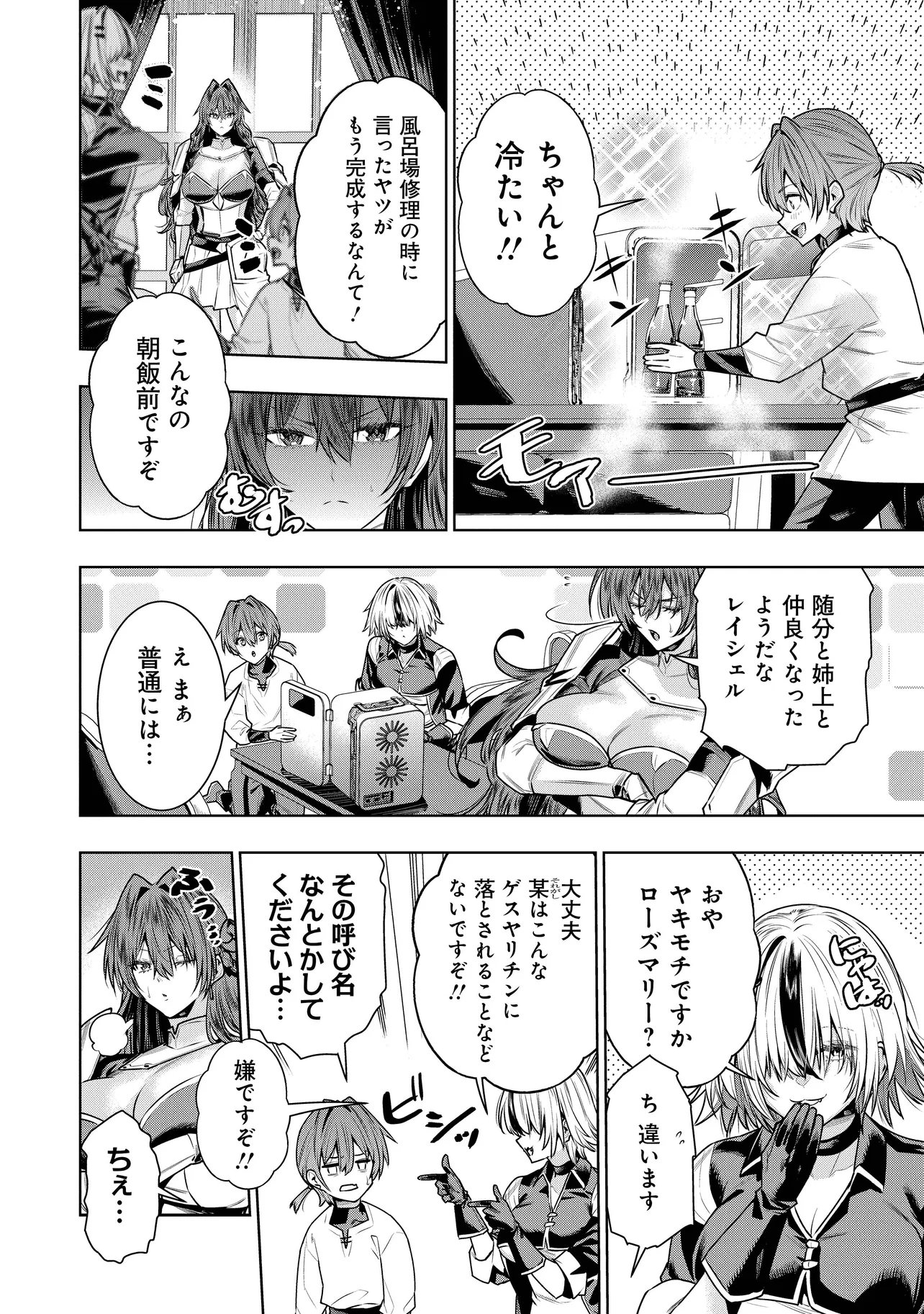 Suterare Ouji ga Saizensen de Tekikoku no Heishi o Chiryou Shitara Jitsu wa Dainana Oujo Datta Ken Chapter 6.1 6ページ