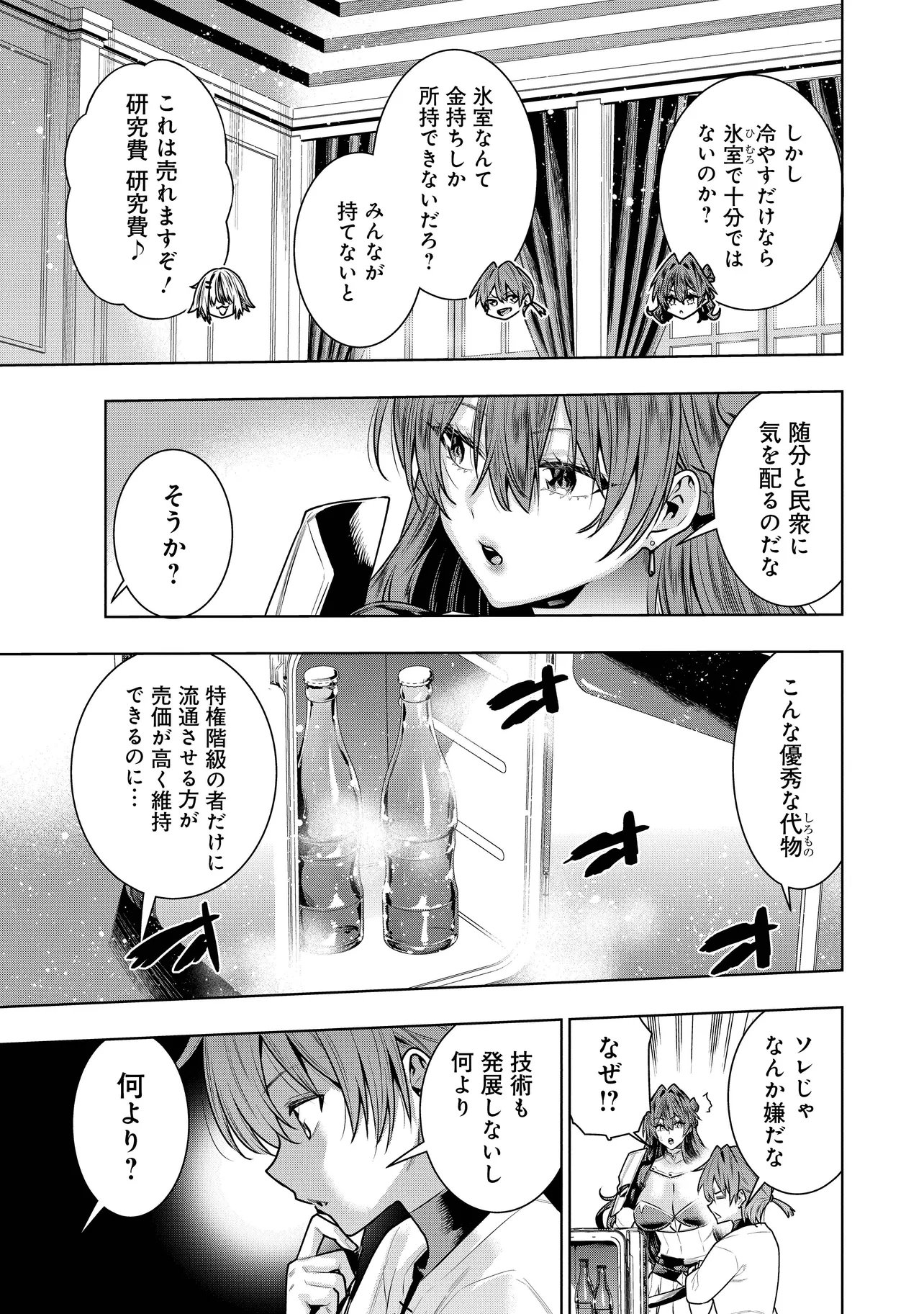 Suterare Ouji ga Saizensen de Tekikoku no Heishi o Chiryou Shitara Jitsu wa Dainana Oujo Datta Ken Chapter 6.1 7ページ
