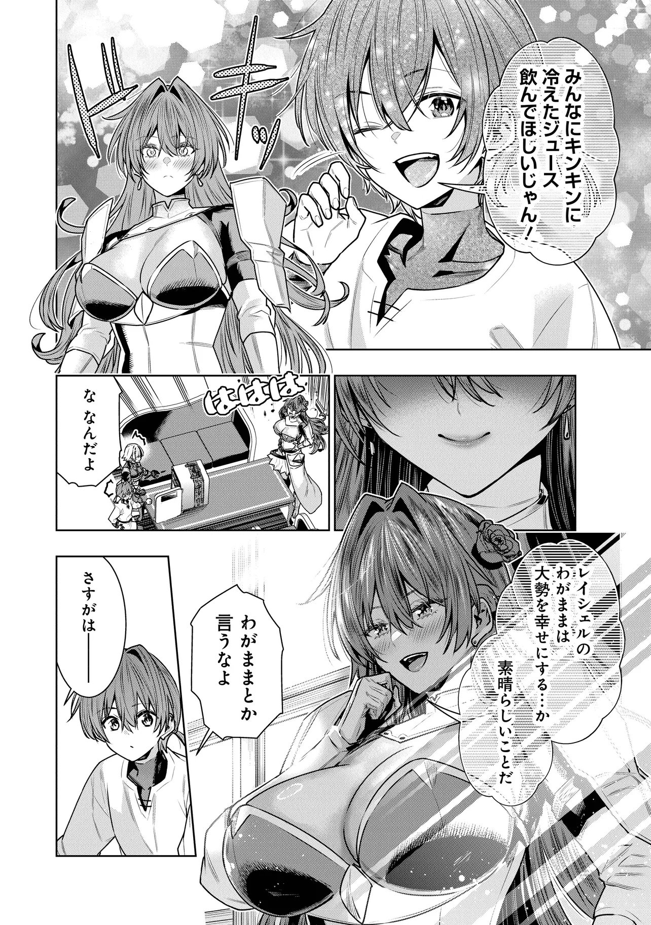 Suterare Ouji ga Saizensen de Tekikoku no Heishi o Chiryou Shitara Jitsu wa Dainana Oujo Datta Ken Chapter 6.1 8ページ